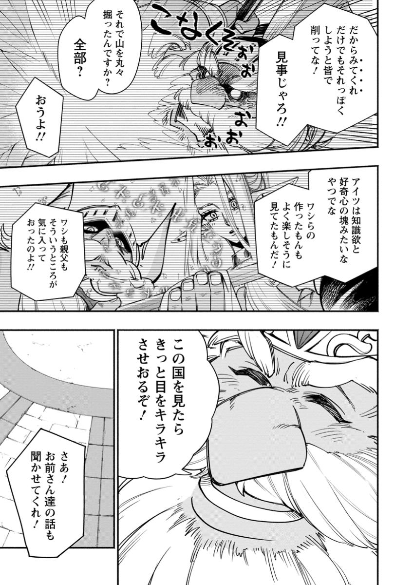 POINT GIFTER &quotKEIKENCHI BUNPAI NOURYOKUSHA" NO ISEKAI SAIKYOU SOLO LIFE - raw - Chapter 25.2 - https://jpdd.ccdd.to/JPDD/pointgifterkeikenchibunpainouryokushanoisekaisaikyousololife/252000/g4esjf3au5v.jpg