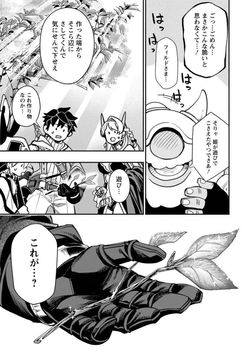 POINT GIFTER &quotKEIKENCHI BUNPAI NOURYOKUSHA" NO ISEKAI SAIKYOU SOLO LIFE - raw - Chapter 25.2 - https://jpdd.ccdd.to/JPDD/pointgifterkeikenchibunpainouryokushanoisekaisaikyousololife/252000/h3sgsms2gjq.jpg