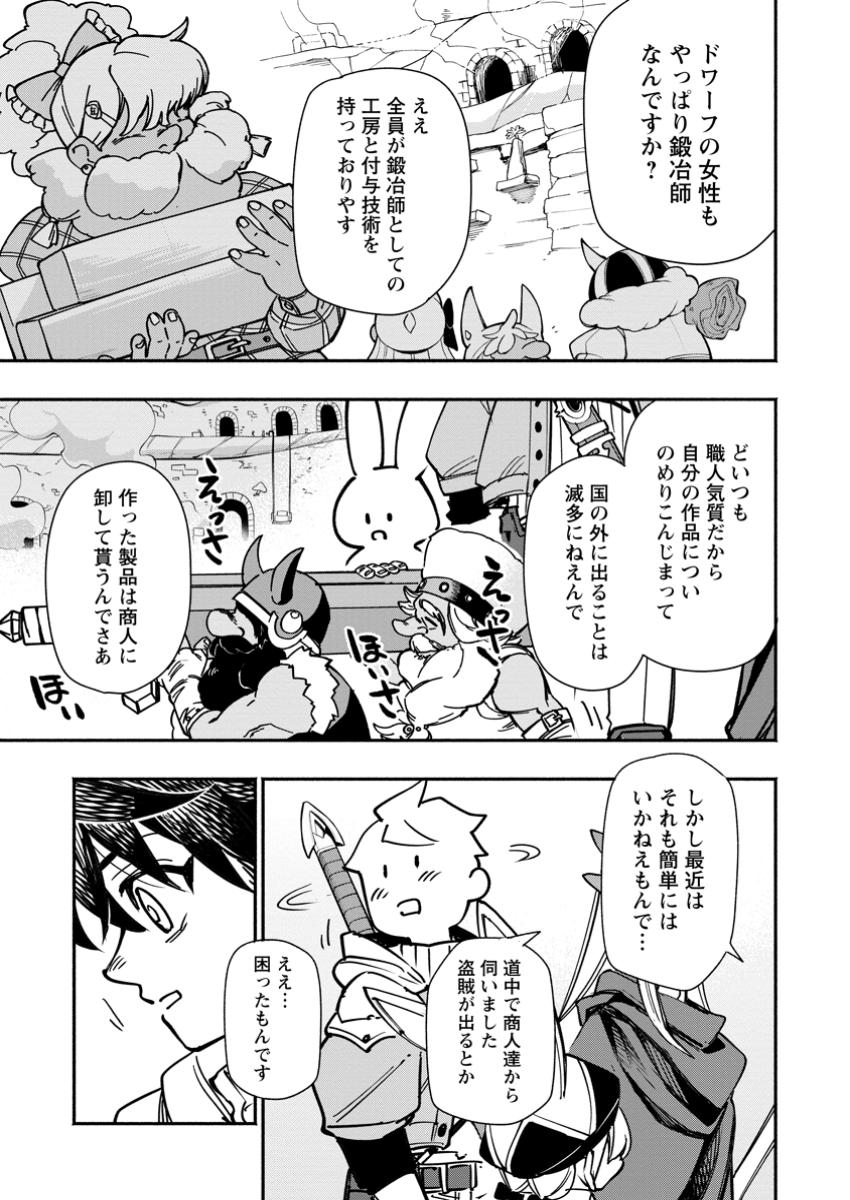 POINT GIFTER &quotKEIKENCHI BUNPAI NOURYOKUSHA" NO ISEKAI SAIKYOU SOLO LIFE - raw - Chapter 25.2 - https://jpdd.ccdd.to/JPDD/pointgifterkeikenchibunpainouryokushanoisekaisaikyousololife/252000/h5v5tcham0f.jpg