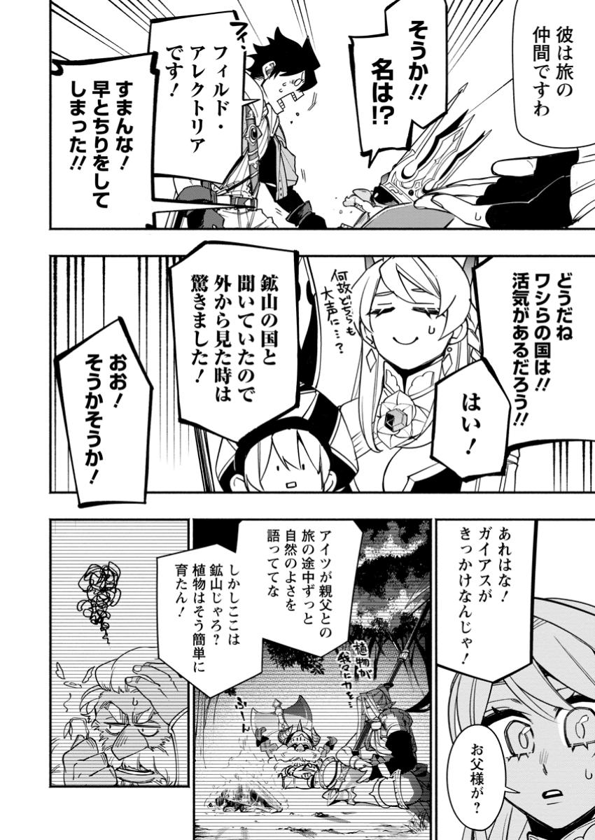 POINT GIFTER &quotKEIKENCHI BUNPAI NOURYOKUSHA" NO ISEKAI SAIKYOU SOLO LIFE - raw - Chapter 25.2 - https://jpdd.ccdd.to/JPDD/pointgifterkeikenchibunpainouryokushanoisekaisaikyousololife/252000/hxdntwmwlwf.jpg