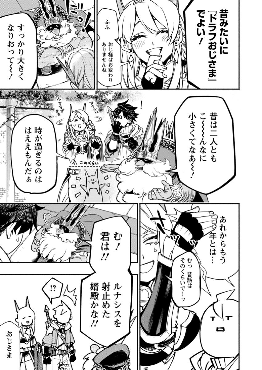 POINT GIFTER &quotKEIKENCHI BUNPAI NOURYOKUSHA" NO ISEKAI SAIKYOU SOLO LIFE - raw - Chapter 25.2 - https://jpdd.ccdd.to/JPDD/pointgifterkeikenchibunpainouryokushanoisekaisaikyousololife/252000/i0c1lp0hi23.jpg