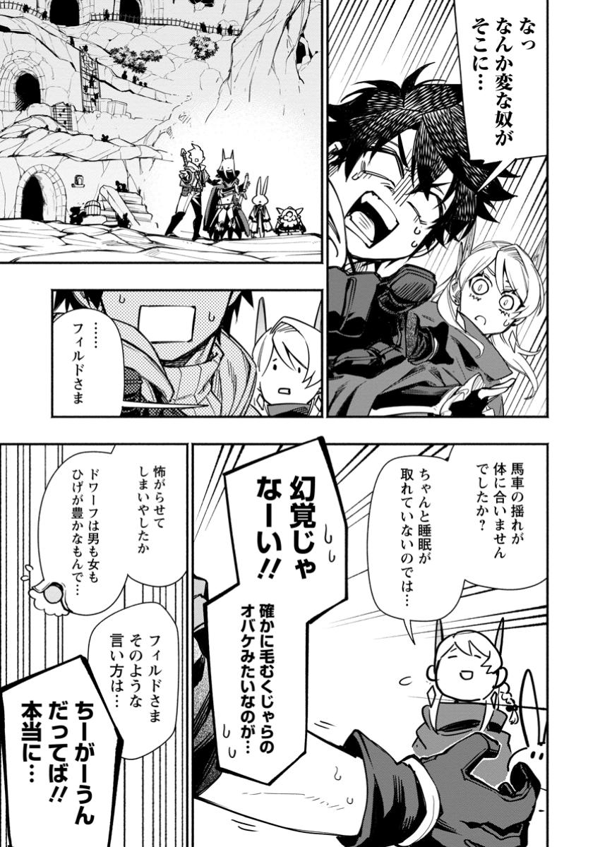 POINT GIFTER &quotKEIKENCHI BUNPAI NOURYOKUSHA" NO ISEKAI SAIKYOU SOLO LIFE - raw - Chapter 25.2 - https://jpdd.ccdd.to/JPDD/pointgifterkeikenchibunpainouryokushanoisekaisaikyousololife/252000/kcnixwwchfj.jpg