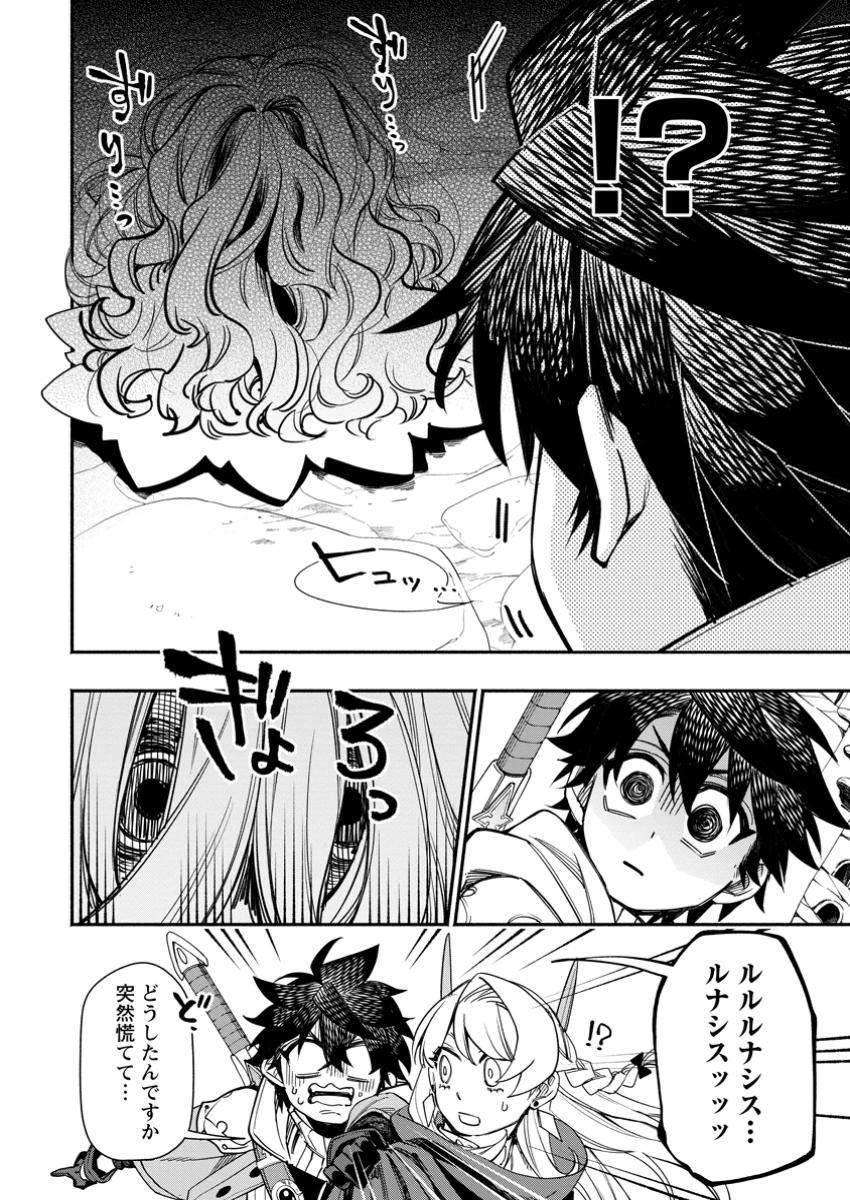 POINT GIFTER &quotKEIKENCHI BUNPAI NOURYOKUSHA" NO ISEKAI SAIKYOU SOLO LIFE - raw - Chapter 25.2 - https://jpdd.ccdd.to/JPDD/pointgifterkeikenchibunpainouryokushanoisekaisaikyousololife/252000/pvv4il0gx5d.jpg