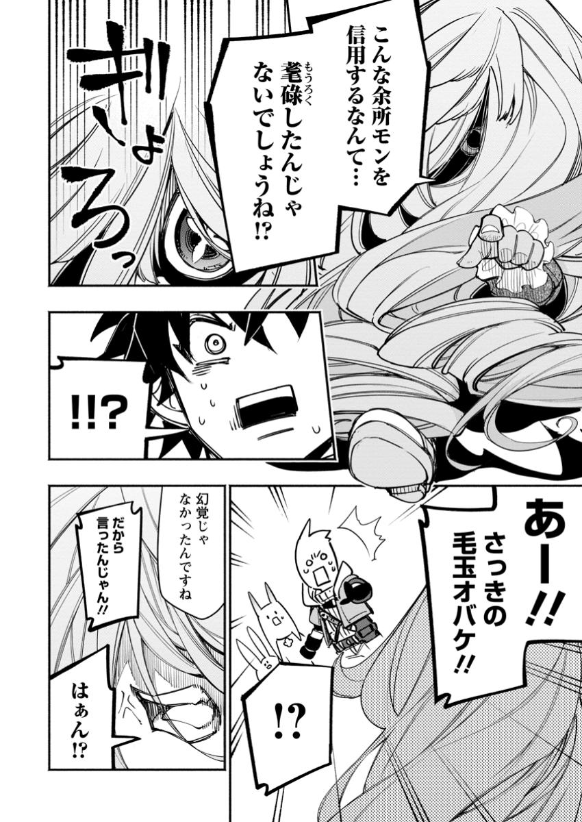 POINT GIFTER &quotKEIKENCHI BUNPAI NOURYOKUSHA" NO ISEKAI SAIKYOU SOLO LIFE - raw - Chapter 25.3 - https://jpdd.ccdd.to/JPDD/pointgifterkeikenchibunpainouryokushanoisekaisaikyousololife/253000/buxkxzvwyk4.jpg