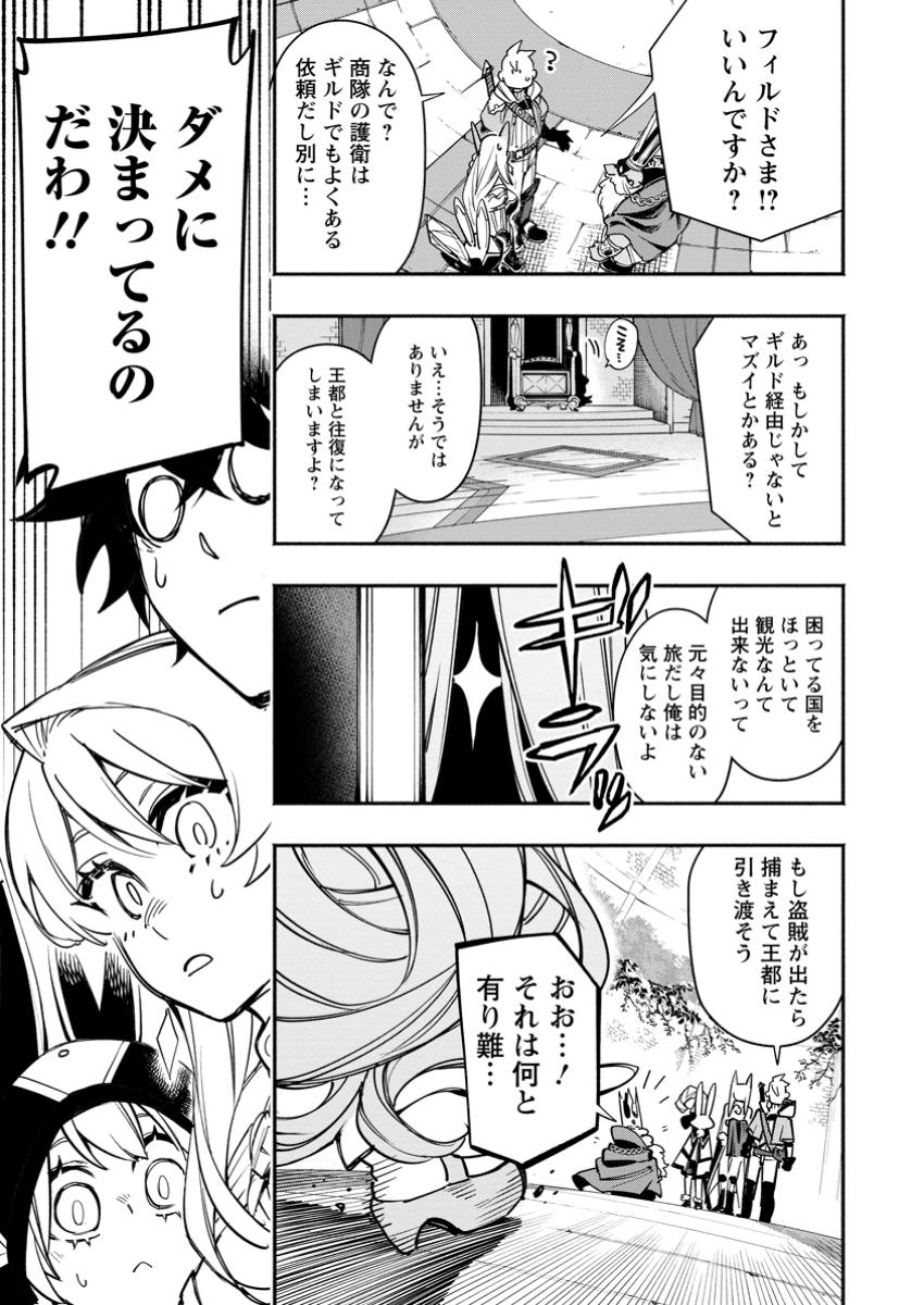 POINT GIFTER &quotKEIKENCHI BUNPAI NOURYOKUSHA" NO ISEKAI SAIKYOU SOLO LIFE - raw - Chapter 25.3 - https://jpdd.ccdd.to/JPDD/pointgifterkeikenchibunpainouryokushanoisekaisaikyousololife/253000/bybhplbaclg.jpg