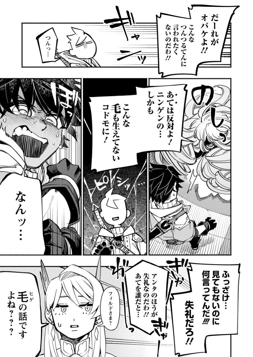 POINT GIFTER &quotKEIKENCHI BUNPAI NOURYOKUSHA" NO ISEKAI SAIKYOU SOLO LIFE - raw - Chapter 25.3 - https://jpdd.ccdd.to/JPDD/pointgifterkeikenchibunpainouryokushanoisekaisaikyousololife/253000/fkzxngxp0ci.jpg