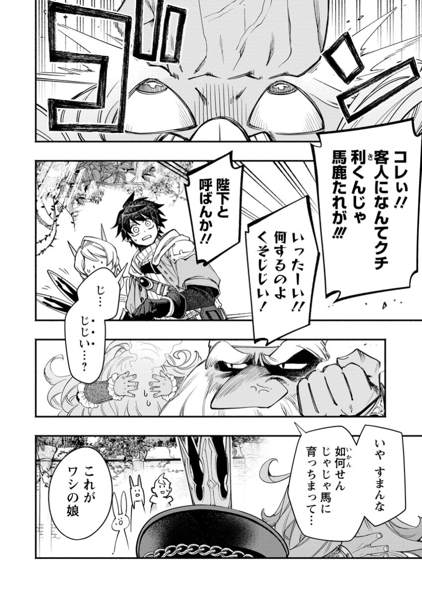 POINT GIFTER &quotKEIKENCHI BUNPAI NOURYOKUSHA" NO ISEKAI SAIKYOU SOLO LIFE - raw - Chapter 25.3 - https://jpdd.ccdd.to/JPDD/pointgifterkeikenchibunpainouryokushanoisekaisaikyousololife/253000/ojrasdga1qi.jpg