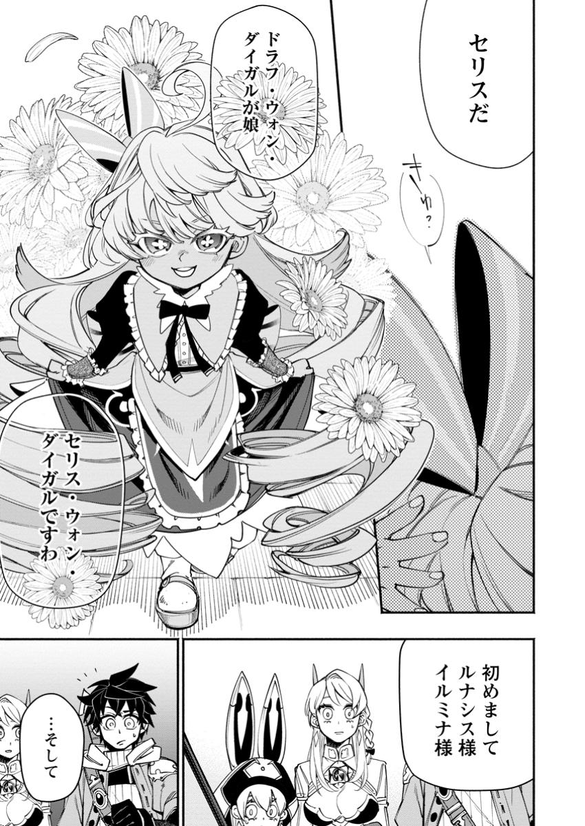 POINT GIFTER &quotKEIKENCHI BUNPAI NOURYOKUSHA" NO ISEKAI SAIKYOU SOLO LIFE - raw - Chapter 25.3 - https://jpdd.ccdd.to/JPDD/pointgifterkeikenchibunpainouryokushanoisekaisaikyousololife/253000/qdfl4wbcyuw.jpg