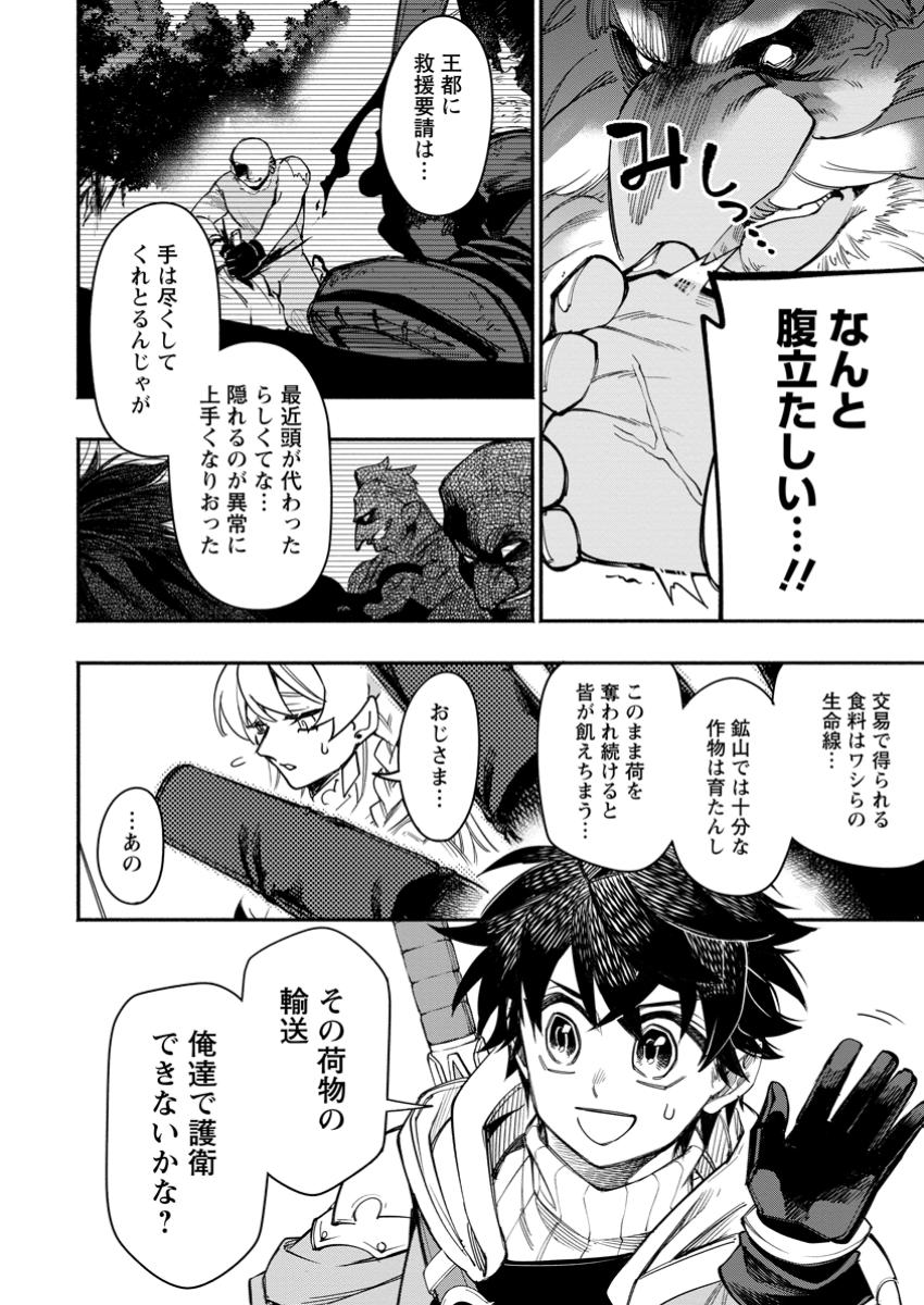 POINT GIFTER &quotKEIKENCHI BUNPAI NOURYOKUSHA" NO ISEKAI SAIKYOU SOLO LIFE - raw - Chapter 25.3 - https://jpdd.ccdd.to/JPDD/pointgifterkeikenchibunpainouryokushanoisekaisaikyousololife/253000/xjxhvprt4z2.jpg