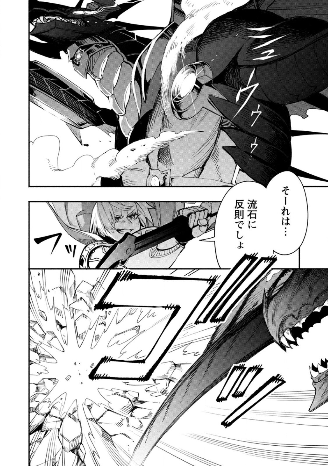 POINT GIFTER &quotKEIKENCHI BUNPAI NOURYOKUSHA" NO ISEKAI SAIKYOU SOLO LIFE - raw - Chapter 16.3 - https://jpdd.ccdd.to/JPDD/pointgifterkeikenchibunpainouryokushanoisekaisaikyousololife/253233/3dmce1ivuye.jpg