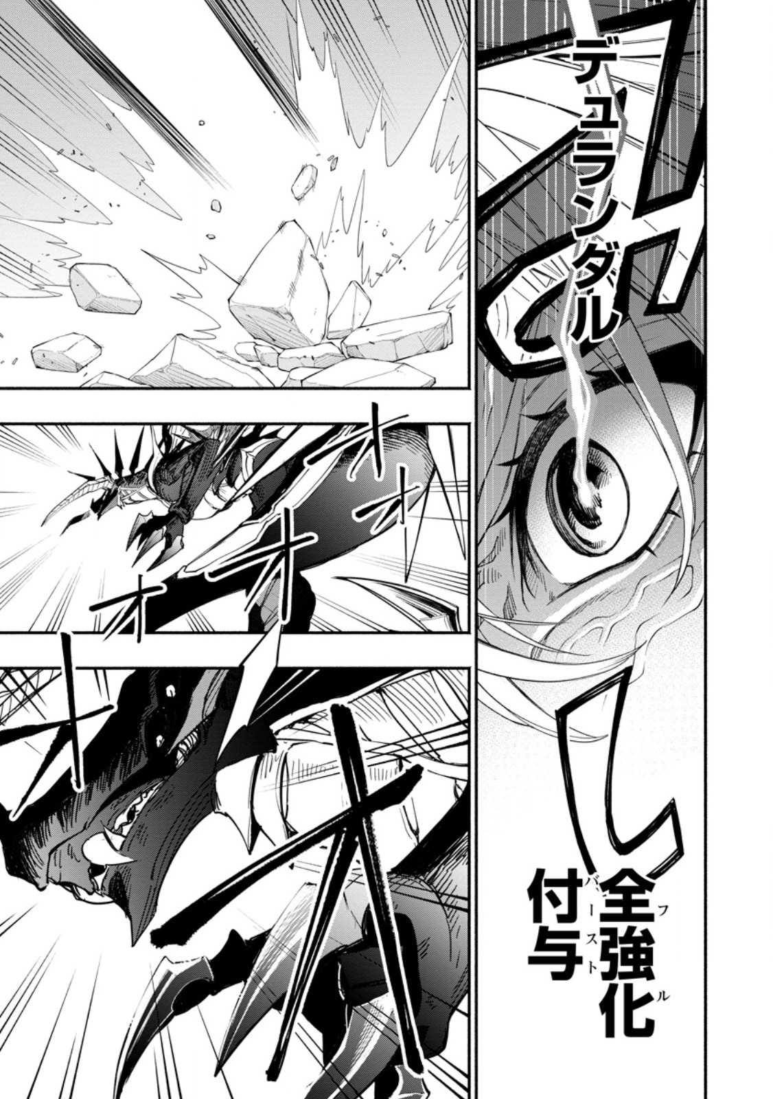 POINT GIFTER &quotKEIKENCHI BUNPAI NOURYOKUSHA" NO ISEKAI SAIKYOU SOLO LIFE - raw - Chapter 16.3 - https://jpdd.ccdd.to/JPDD/pointgifterkeikenchibunpainouryokushanoisekaisaikyousololife/253233/iebgvrriyvq.jpg