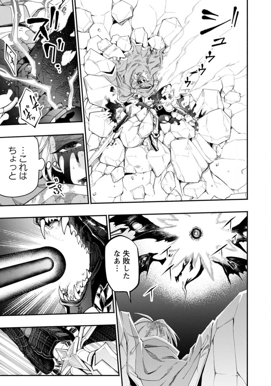 POINT GIFTER &quotKEIKENCHI BUNPAI NOURYOKUSHA" NO ISEKAI SAIKYOU SOLO LIFE - raw - Chapter 16.3 - https://jpdd.ccdd.to/JPDD/pointgifterkeikenchibunpainouryokushanoisekaisaikyousololife/253233/ifuatktjucl.jpg