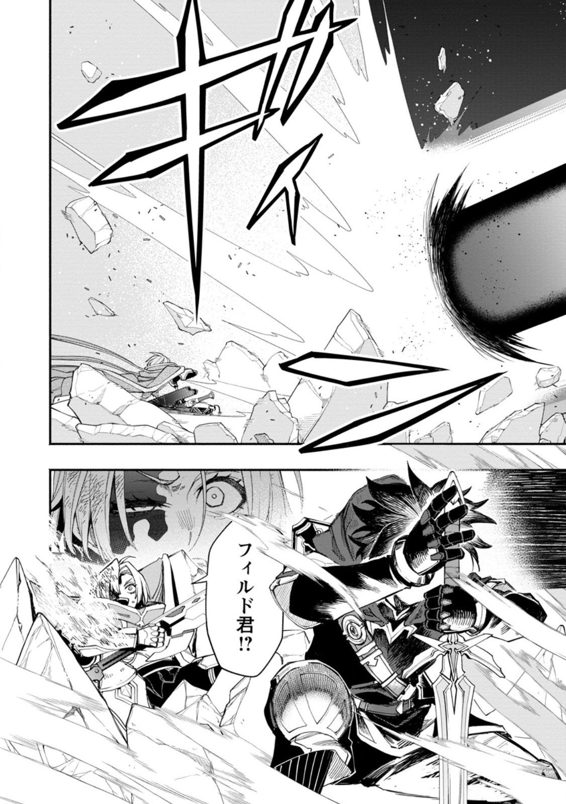 POINT GIFTER &quotKEIKENCHI BUNPAI NOURYOKUSHA" NO ISEKAI SAIKYOU SOLO LIFE - raw - Chapter 16.3 - https://jpdd.ccdd.to/JPDD/pointgifterkeikenchibunpainouryokushanoisekaisaikyousololife/253233/pzs2scqyi1k.jpg