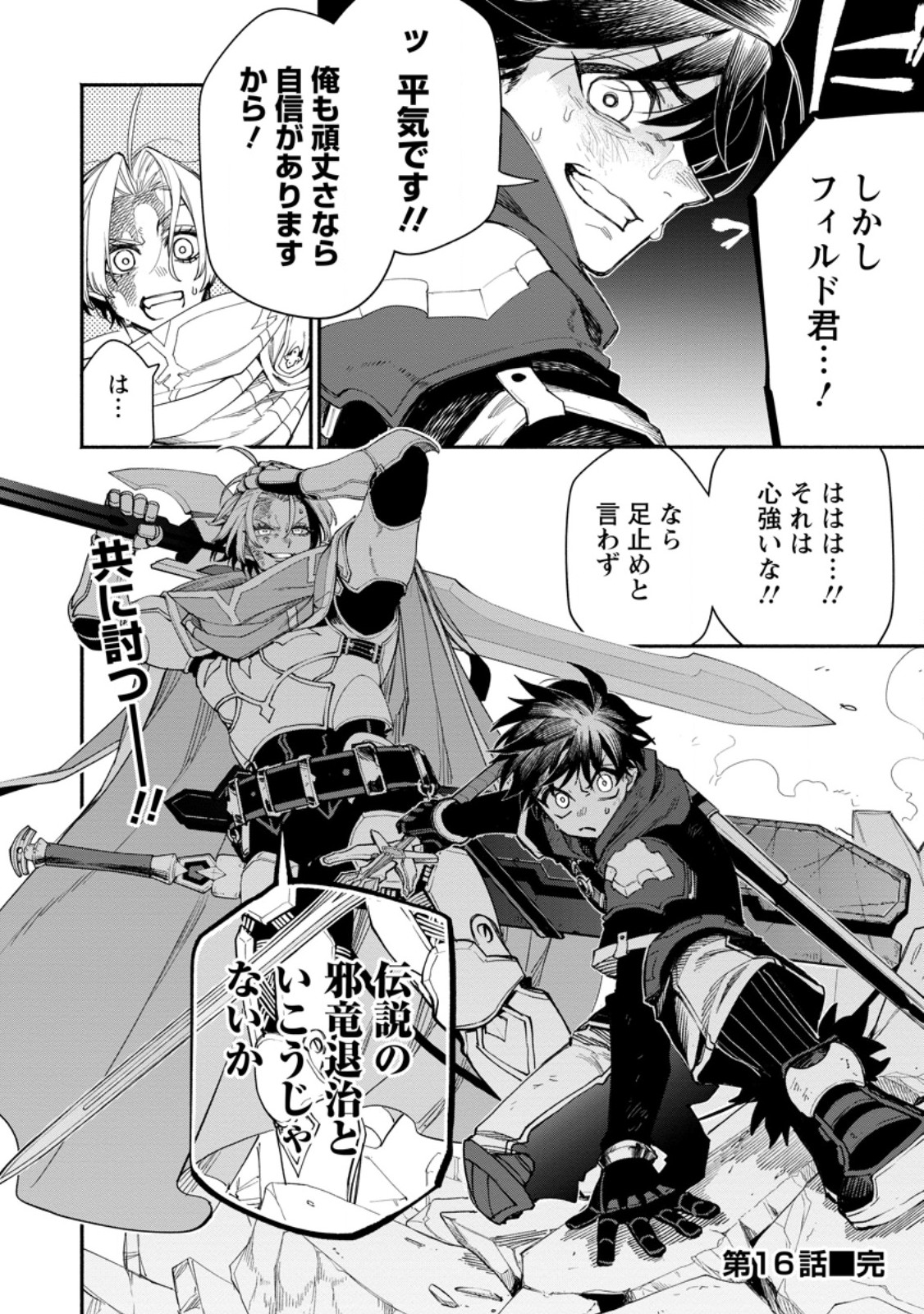 POINT GIFTER &quotKEIKENCHI BUNPAI NOURYOKUSHA" NO ISEKAI SAIKYOU SOLO LIFE - raw - Chapter 16.3 - https://jpdd.ccdd.to/JPDD/pointgifterkeikenchibunpainouryokushanoisekaisaikyousololife/253233/rus5jensgz3.jpg