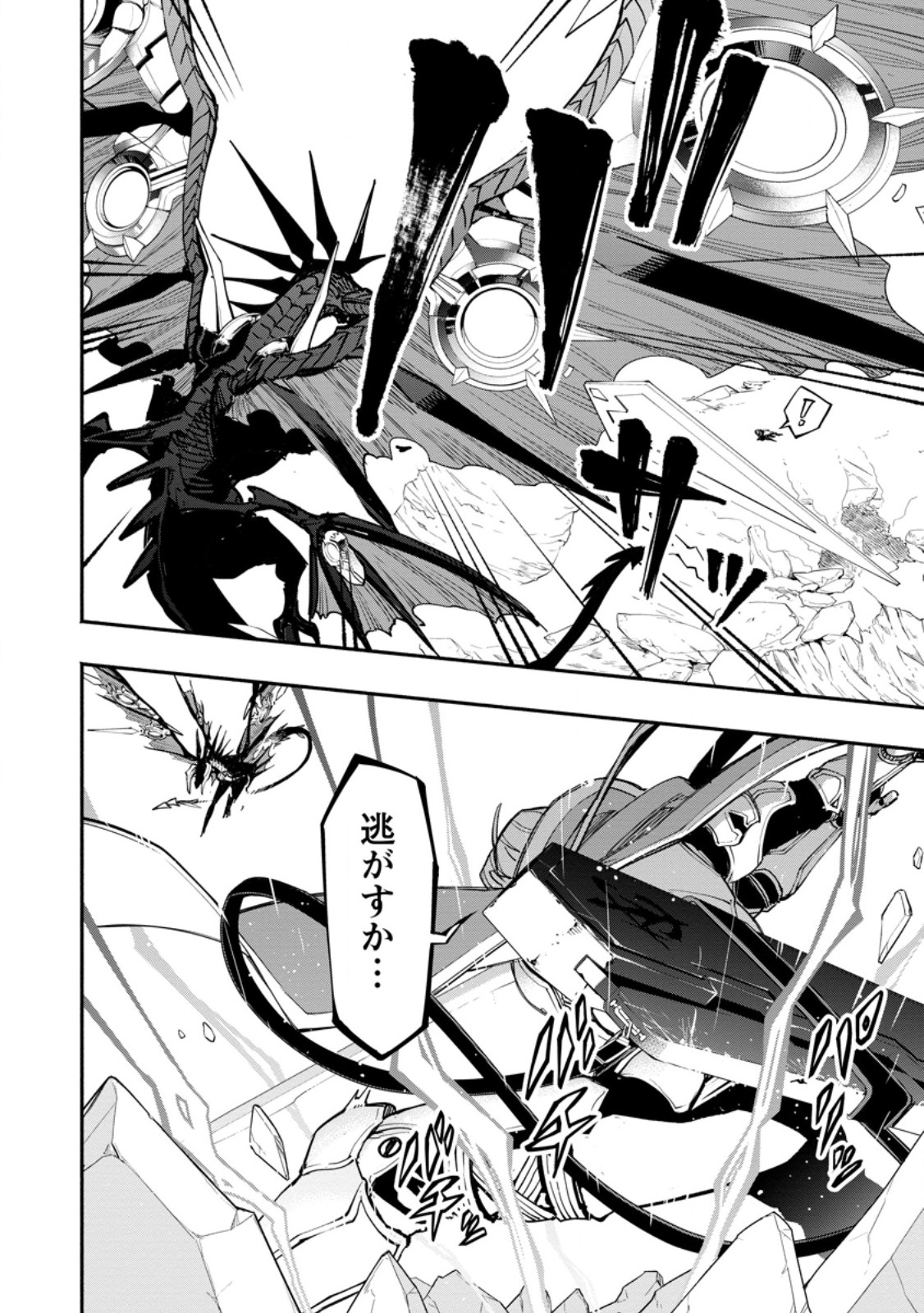POINT GIFTER &quotKEIKENCHI BUNPAI NOURYOKUSHA" NO ISEKAI SAIKYOU SOLO LIFE - raw - Chapter 16.3 - https://jpdd.ccdd.to/JPDD/pointgifterkeikenchibunpainouryokushanoisekaisaikyousololife/253233/sibxt3rtcuc.jpg