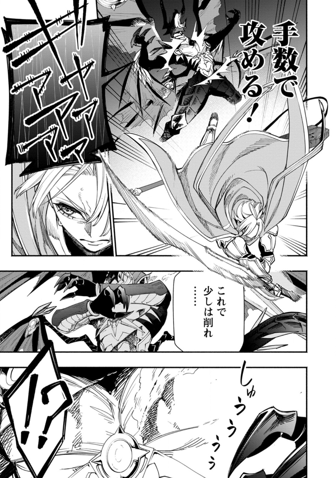 POINT GIFTER &quotKEIKENCHI BUNPAI NOURYOKUSHA" NO ISEKAI SAIKYOU SOLO LIFE - raw - Chapter 16.3 - https://jpdd.ccdd.to/JPDD/pointgifterkeikenchibunpainouryokushanoisekaisaikyousololife/253233/v12r3xadz0l.jpg