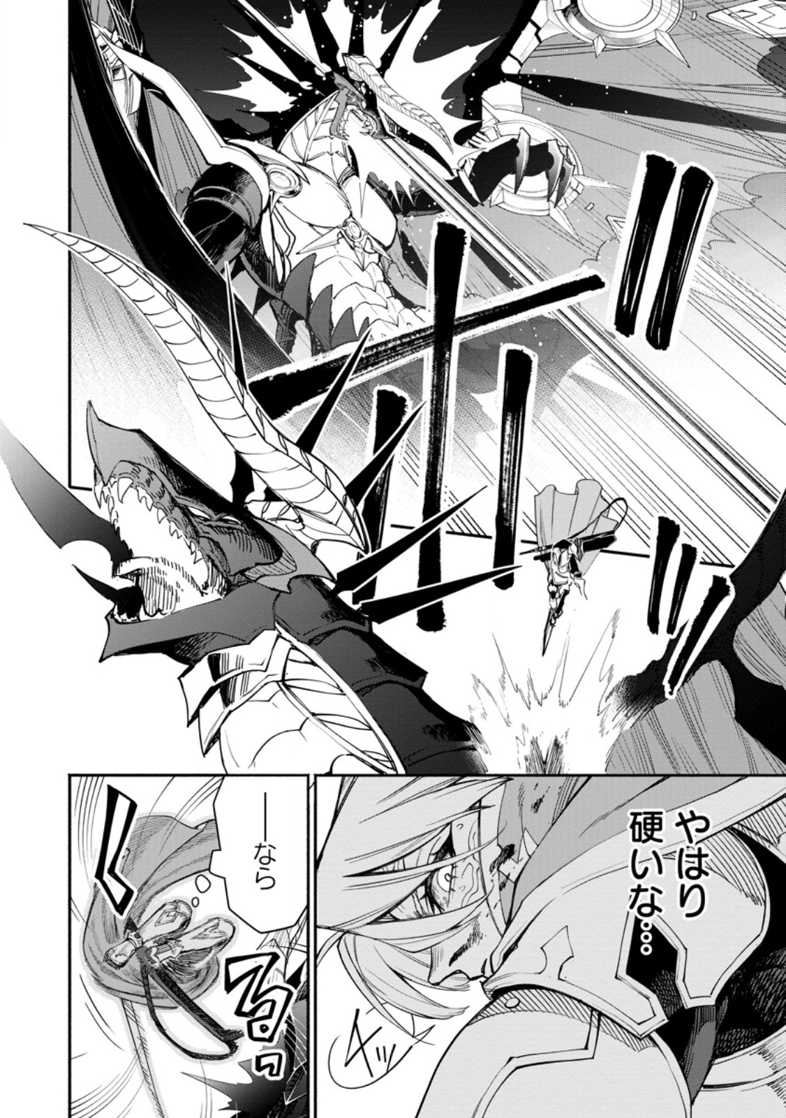 POINT GIFTER &quotKEIKENCHI BUNPAI NOURYOKUSHA" NO ISEKAI SAIKYOU SOLO LIFE - raw - Chapter 16.3 - https://jpdd.ccdd.to/JPDD/pointgifterkeikenchibunpainouryokushanoisekaisaikyousololife/253233/vradnr050j5.jpg