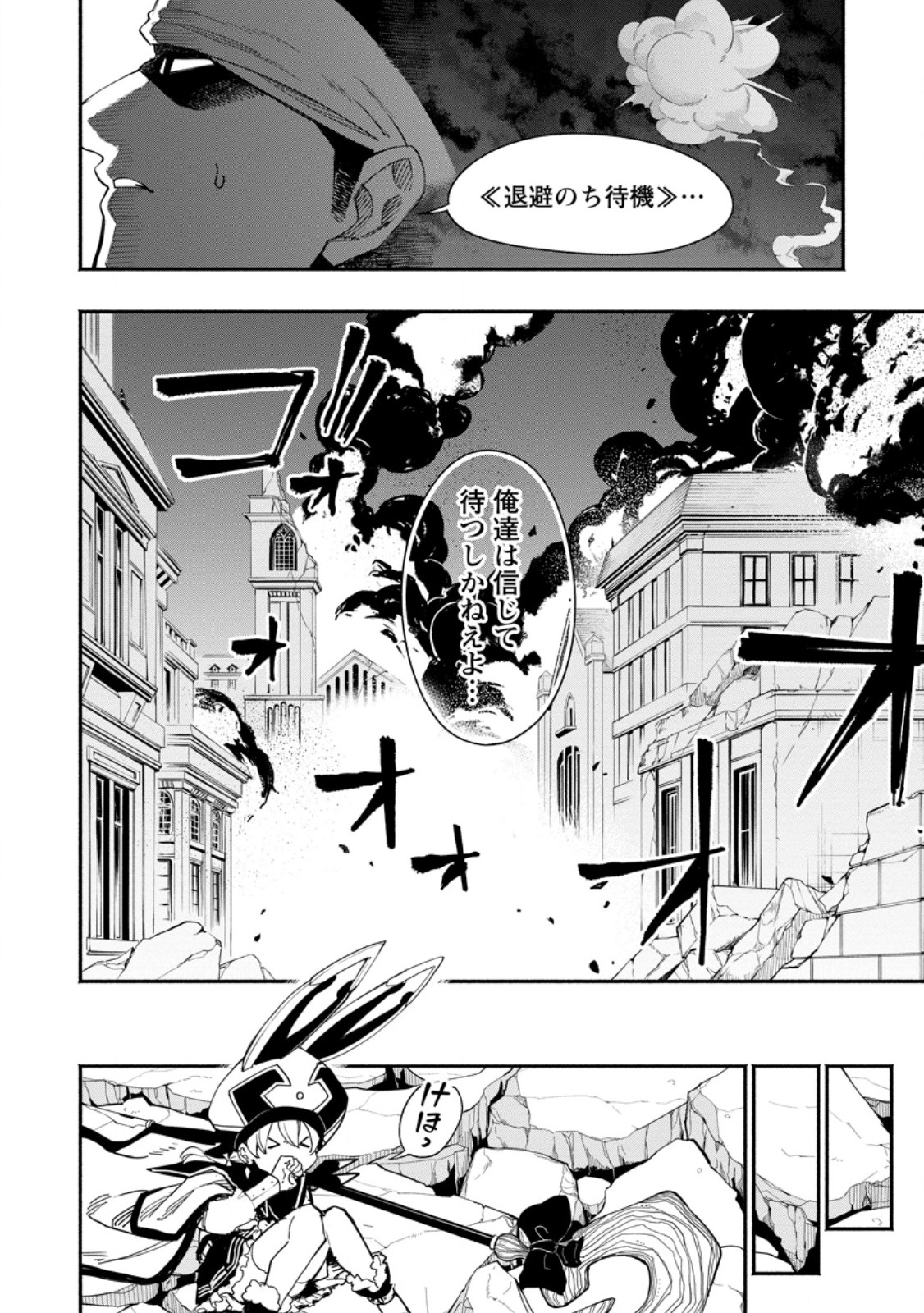 POINT GIFTER &quotKEIKENCHI BUNPAI NOURYOKUSHA" NO ISEKAI SAIKYOU SOLO LIFE - raw - Chapter 17.1 - https://jpdd.ccdd.to/JPDD/pointgifterkeikenchibunpainouryokushanoisekaisaikyousololife/255092/3aanct5fnju.jpg