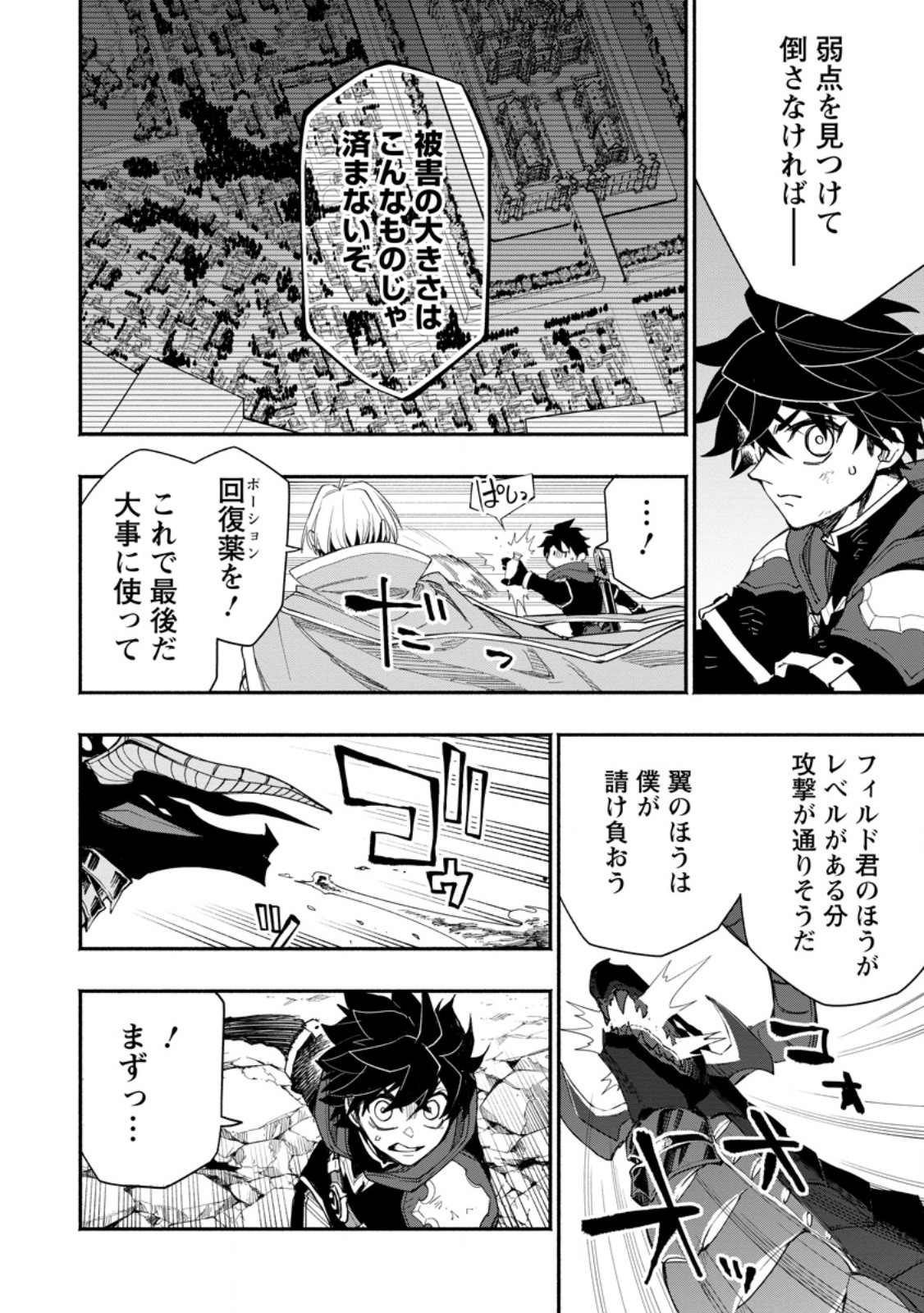 POINT GIFTER &quotKEIKENCHI BUNPAI NOURYOKUSHA" NO ISEKAI SAIKYOU SOLO LIFE - raw - Chapter 17.1 - https://jpdd.ccdd.to/JPDD/pointgifterkeikenchibunpainouryokushanoisekaisaikyousololife/255092/afbws1yjcqr.jpg