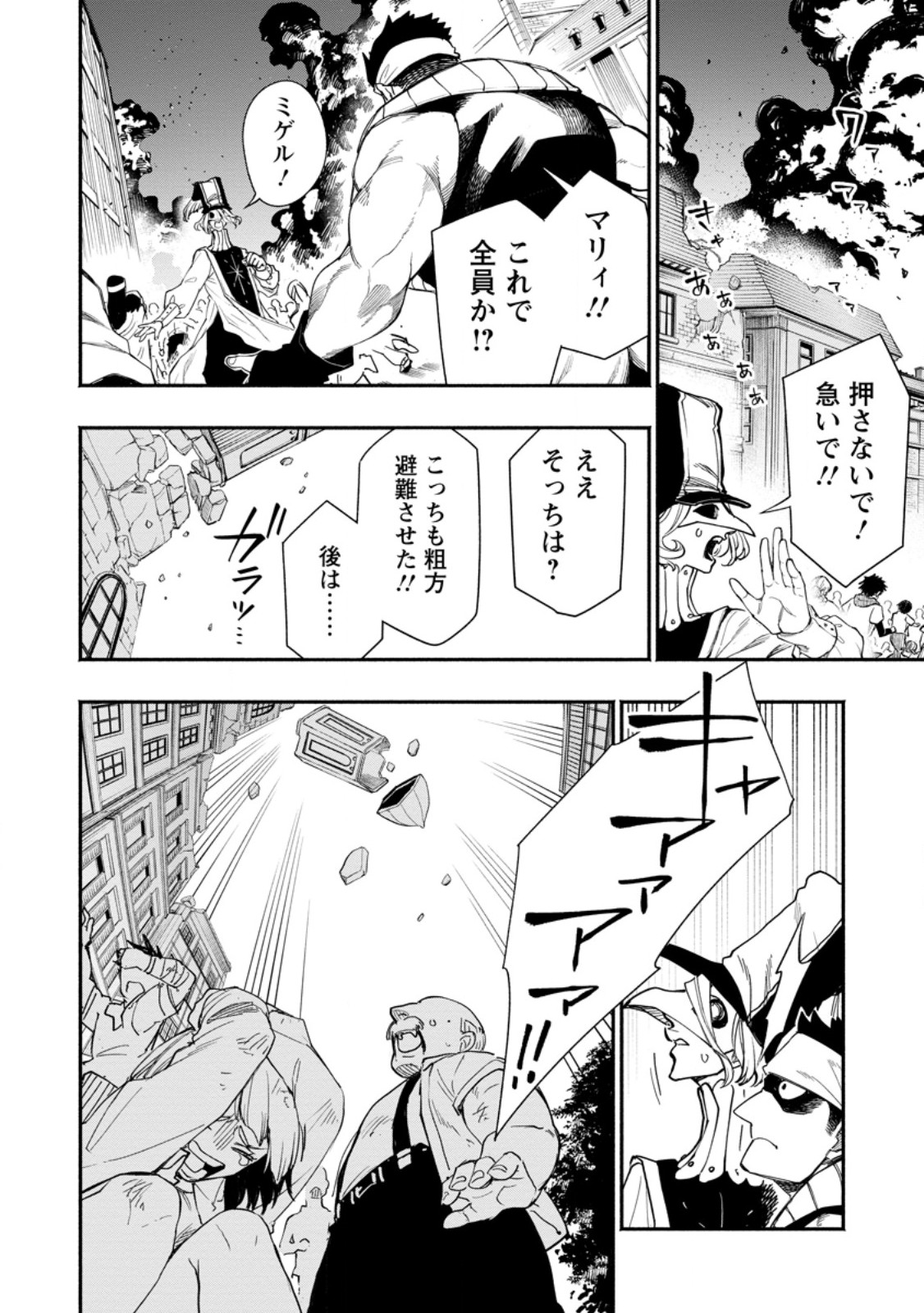 POINT GIFTER &quotKEIKENCHI BUNPAI NOURYOKUSHA" NO ISEKAI SAIKYOU SOLO LIFE - raw - Chapter 17.1 - https://jpdd.ccdd.to/JPDD/pointgifterkeikenchibunpainouryokushanoisekaisaikyousololife/255092/ccsvkt1psxl.jpg