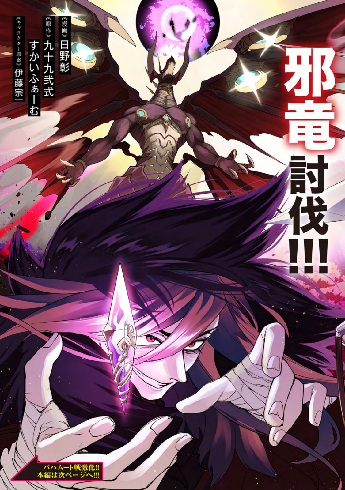 POINT GIFTER &quotKEIKENCHI BUNPAI NOURYOKUSHA" NO ISEKAI SAIKYOU SOLO LIFE - raw - Chapter 17.1 - https://jpdd.ccdd.to/JPDD/pointgifterkeikenchibunpainouryokushanoisekaisaikyousololife/255092/gahqv4ilpxp.jpg