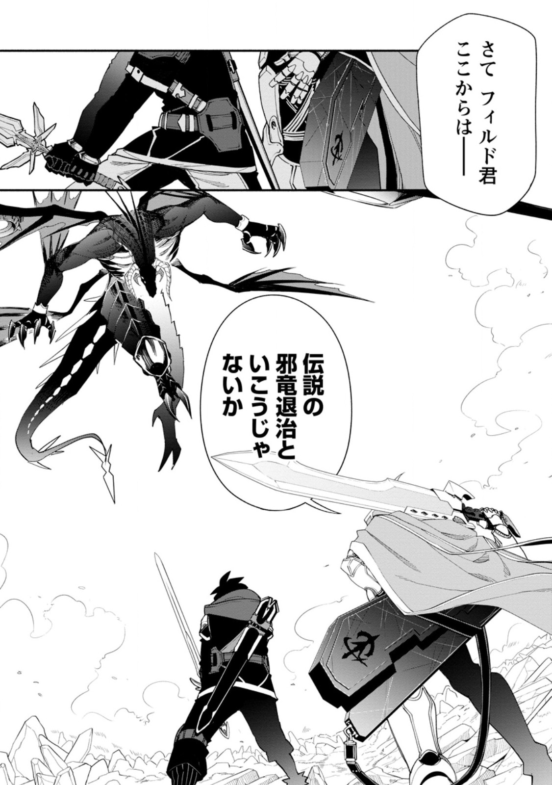 POINT GIFTER &quotKEIKENCHI BUNPAI NOURYOKUSHA" NO ISEKAI SAIKYOU SOLO LIFE - raw - Chapter 17.1 - https://jpdd.ccdd.to/JPDD/pointgifterkeikenchibunpainouryokushanoisekaisaikyousololife/255092/nip4uebs0gz.jpg