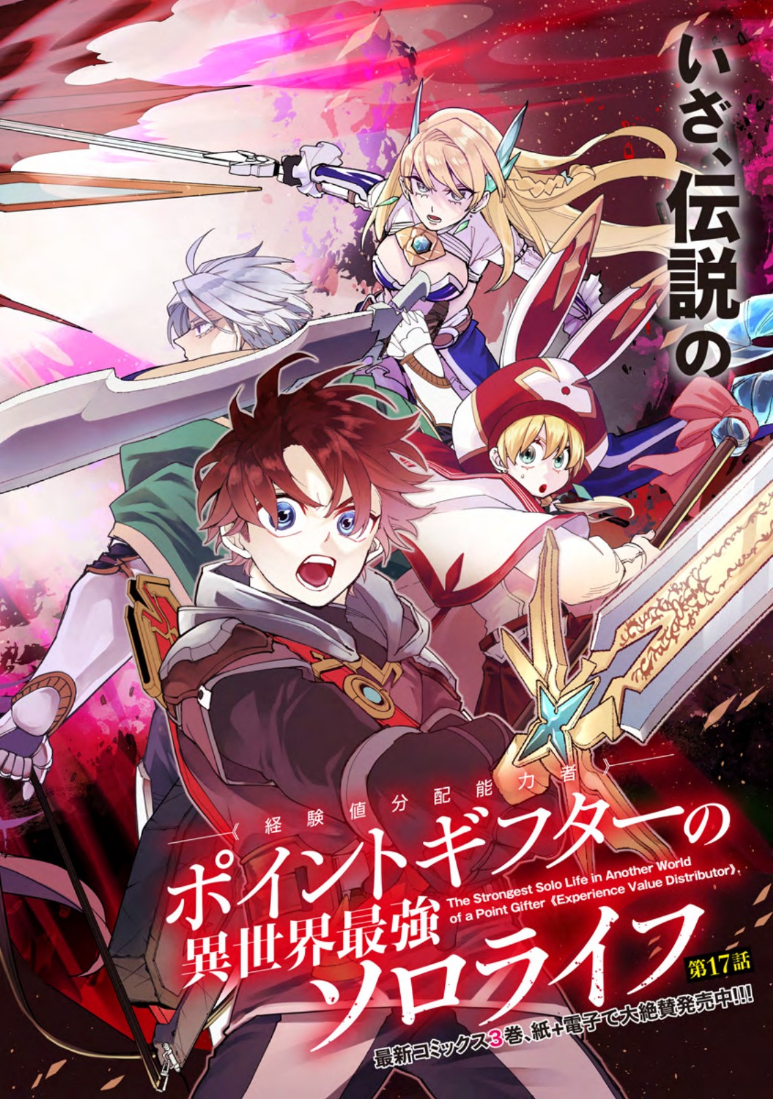 POINT GIFTER &quotKEIKENCHI BUNPAI NOURYOKUSHA" NO ISEKAI SAIKYOU SOLO LIFE - raw - Chapter 17.1 - https://jpdd.ccdd.to/JPDD/pointgifterkeikenchibunpainouryokushanoisekaisaikyousololife/255092/s2zhyhcswak.jpg