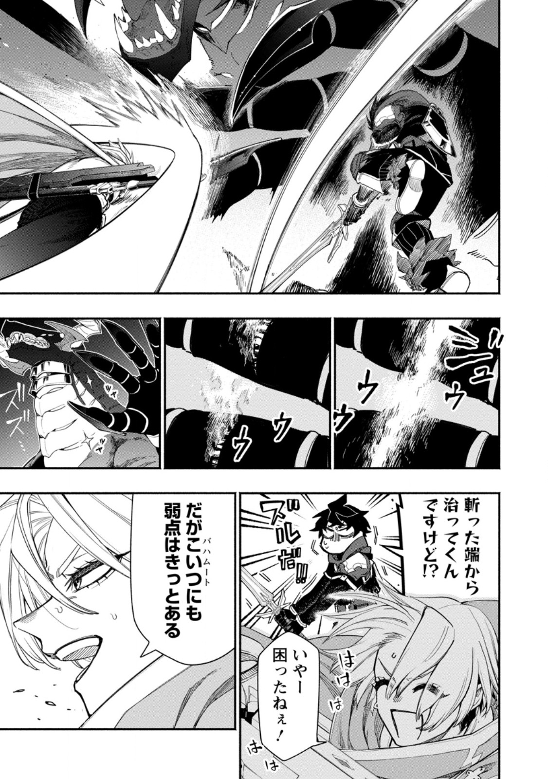 POINT GIFTER &quotKEIKENCHI BUNPAI NOURYOKUSHA" NO ISEKAI SAIKYOU SOLO LIFE - raw - Chapter 17.1 - https://jpdd.ccdd.to/JPDD/pointgifterkeikenchibunpainouryokushanoisekaisaikyousololife/255092/w40ixji1y12.jpg