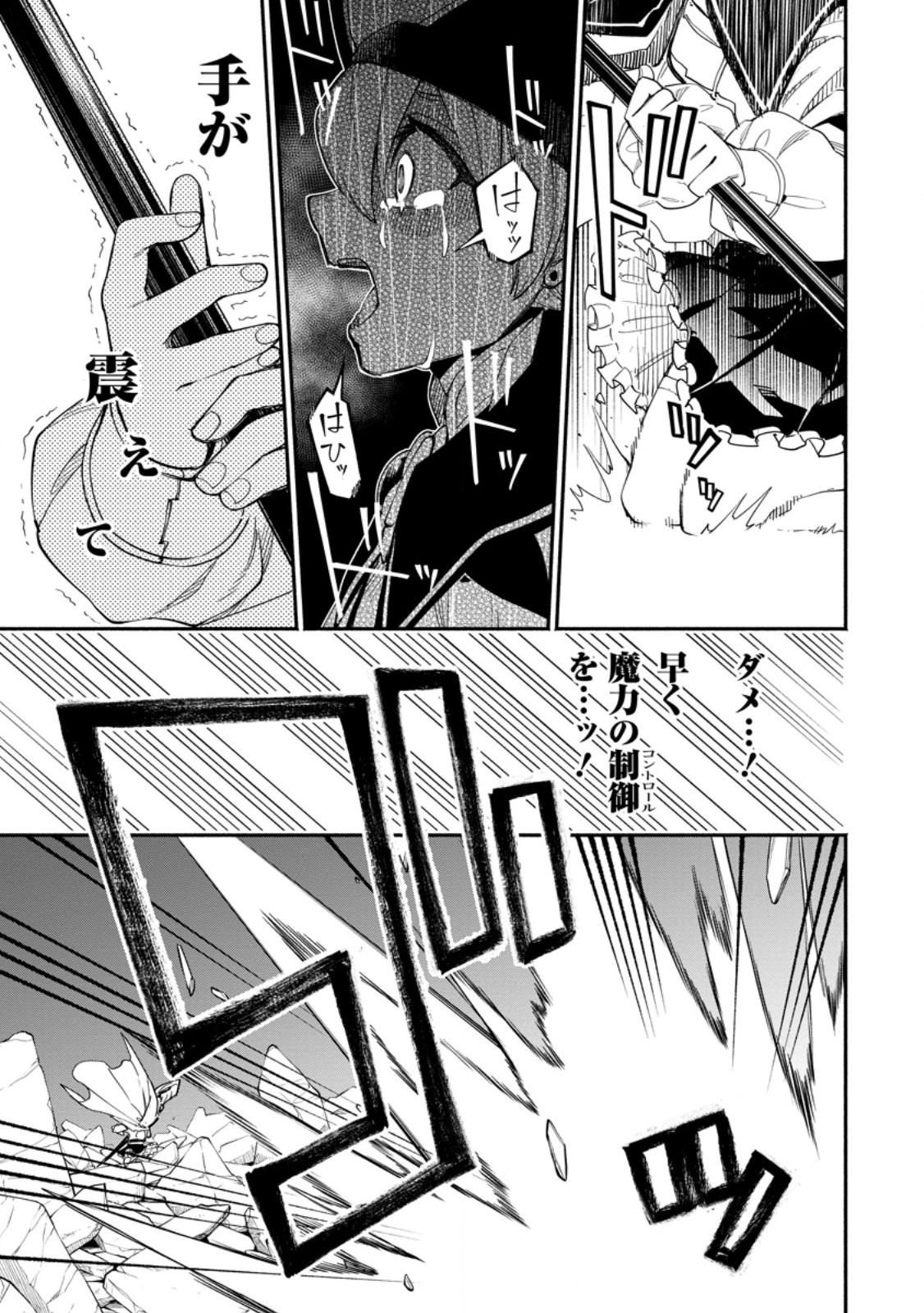 POINT GIFTER &quotKEIKENCHI BUNPAI NOURYOKUSHA" NO ISEKAI SAIKYOU SOLO LIFE - raw - Chapter 17.2 - https://jpdd.ccdd.to/JPDD/pointgifterkeikenchibunpainouryokushanoisekaisaikyousololife/256989/bjsanhwgxo1.jpg
