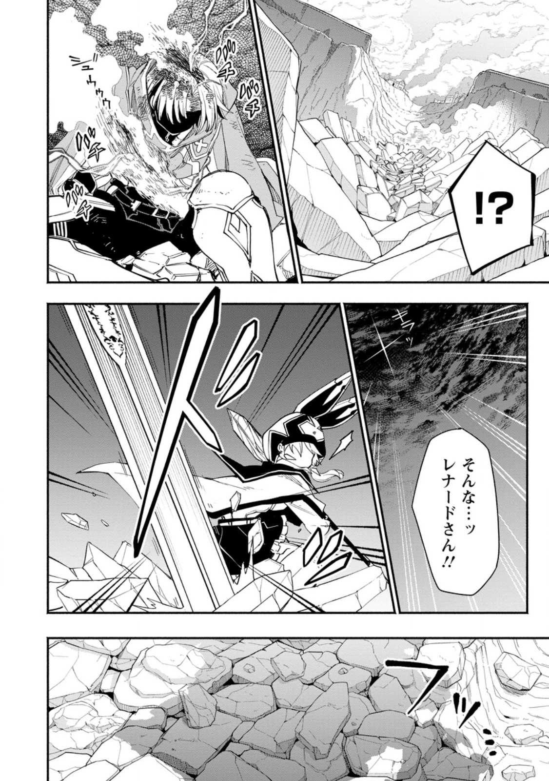POINT GIFTER &quotKEIKENCHI BUNPAI NOURYOKUSHA" NO ISEKAI SAIKYOU SOLO LIFE - raw - Chapter 17.2 - https://jpdd.ccdd.to/JPDD/pointgifterkeikenchibunpainouryokushanoisekaisaikyousololife/256989/edkut5bja15.jpg