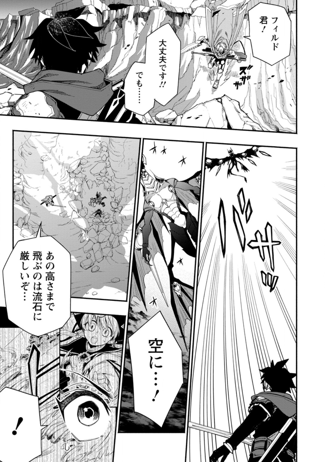 POINT GIFTER &quotKEIKENCHI BUNPAI NOURYOKUSHA" NO ISEKAI SAIKYOU SOLO LIFE - raw - Chapter 17.2 - https://jpdd.ccdd.to/JPDD/pointgifterkeikenchibunpainouryokushanoisekaisaikyousololife/256989/ij2lc1ktqlj.jpg