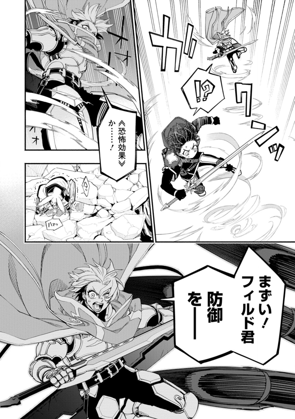 POINT GIFTER &quotKEIKENCHI BUNPAI NOURYOKUSHA" NO ISEKAI SAIKYOU SOLO LIFE - raw - Chapter 17.2 - https://jpdd.ccdd.to/JPDD/pointgifterkeikenchibunpainouryokushanoisekaisaikyousololife/256989/k3mouhsr1gi.jpg