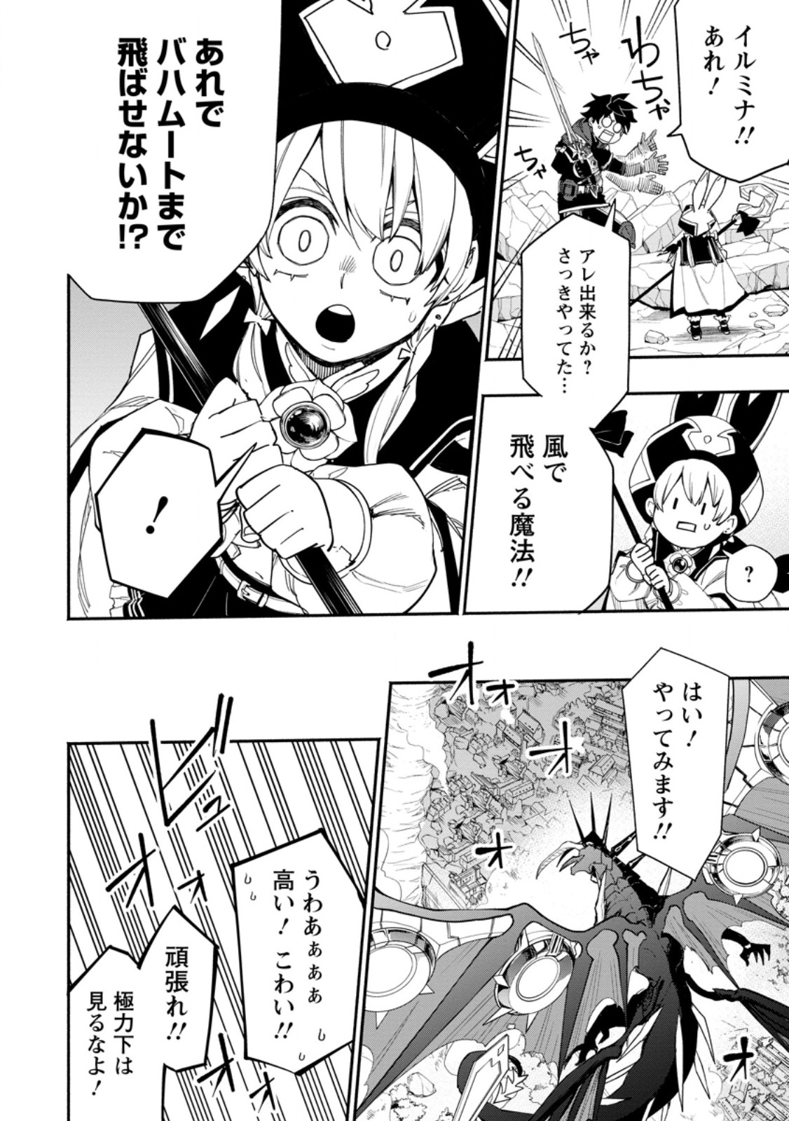 POINT GIFTER &quotKEIKENCHI BUNPAI NOURYOKUSHA" NO ISEKAI SAIKYOU SOLO LIFE - raw - Chapter 17.2 - https://jpdd.ccdd.to/JPDD/pointgifterkeikenchibunpainouryokushanoisekaisaikyousololife/256989/nbwkkhr4pss.jpg