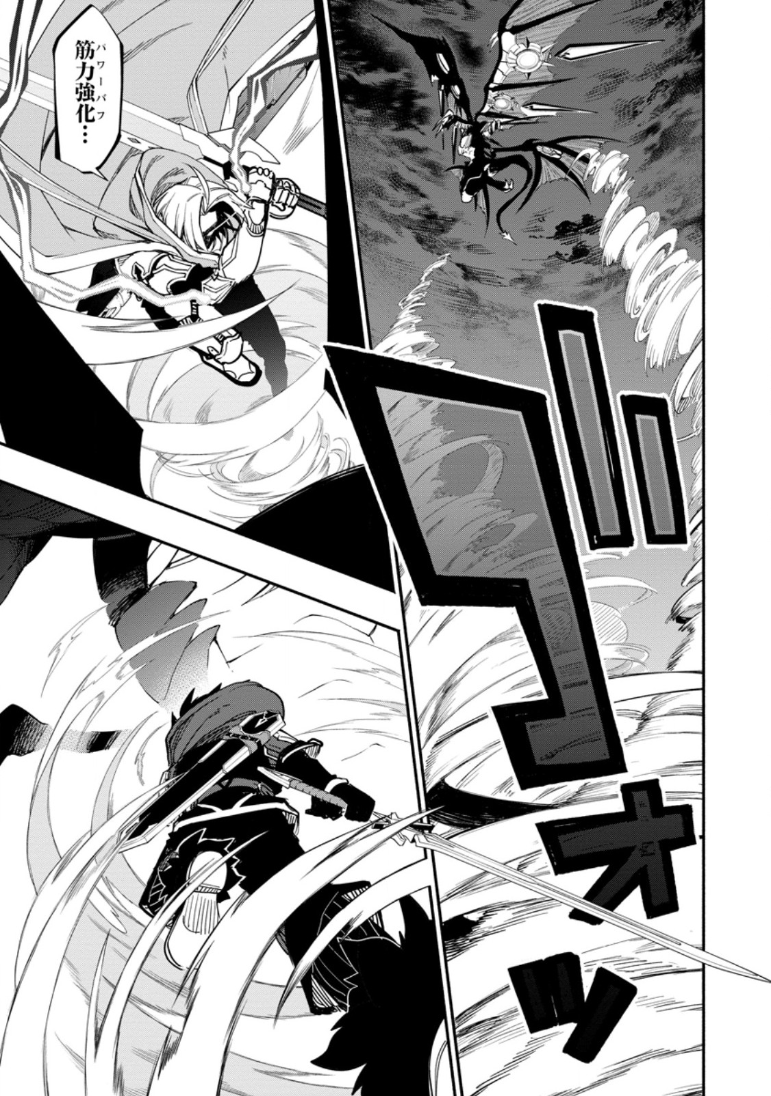POINT GIFTER &quotKEIKENCHI BUNPAI NOURYOKUSHA" NO ISEKAI SAIKYOU SOLO LIFE - raw - Chapter 17.2 - https://jpdd.ccdd.to/JPDD/pointgifterkeikenchibunpainouryokushanoisekaisaikyousololife/256989/oomtvug4cex.jpg
