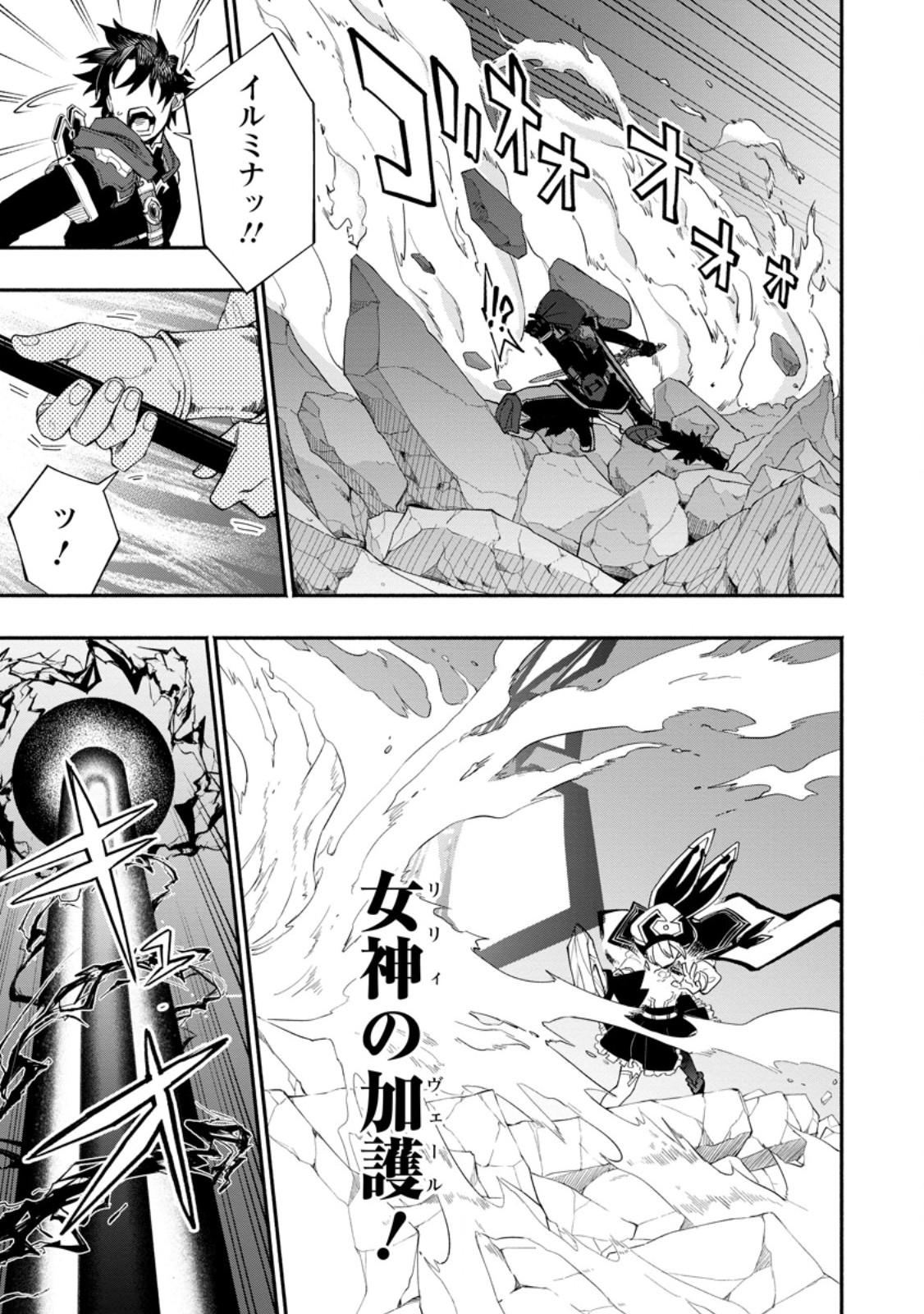 POINT GIFTER &quotKEIKENCHI BUNPAI NOURYOKUSHA" NO ISEKAI SAIKYOU SOLO LIFE - raw - Chapter 17.2 - https://jpdd.ccdd.to/JPDD/pointgifterkeikenchibunpainouryokushanoisekaisaikyousololife/256989/otpjppfh4s2.jpg