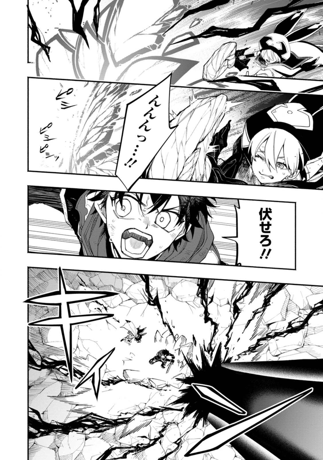 POINT GIFTER &quotKEIKENCHI BUNPAI NOURYOKUSHA" NO ISEKAI SAIKYOU SOLO LIFE - raw - Chapter 17.2 - https://jpdd.ccdd.to/JPDD/pointgifterkeikenchibunpainouryokushanoisekaisaikyousololife/256989/tf52mo3mvdb.jpg