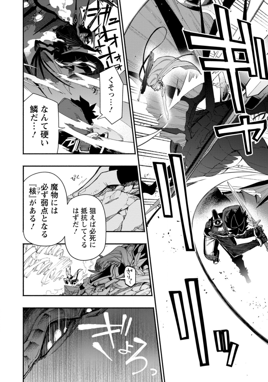 POINT GIFTER &quotKEIKENCHI BUNPAI NOURYOKUSHA" NO ISEKAI SAIKYOU SOLO LIFE - raw - Chapter 17.2 - https://jpdd.ccdd.to/JPDD/pointgifterkeikenchibunpainouryokushanoisekaisaikyousololife/256989/zfdz2usrdwc.jpg