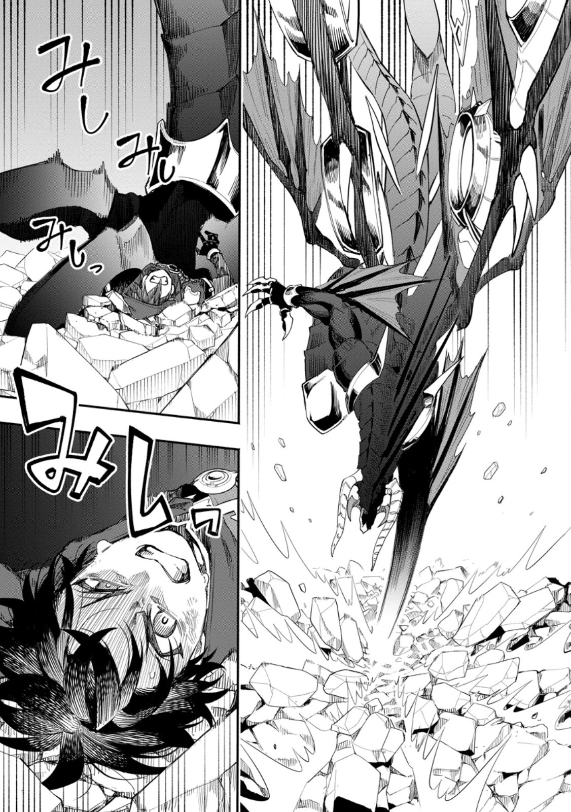 POINT GIFTER &quotKEIKENCHI BUNPAI NOURYOKUSHA" NO ISEKAI SAIKYOU SOLO LIFE - raw - Chapter 17.3 - https://jpdd.ccdd.to/JPDD/pointgifterkeikenchibunpainouryokushanoisekaisaikyousololife/258919/0mc3dwbcyyr.jpg