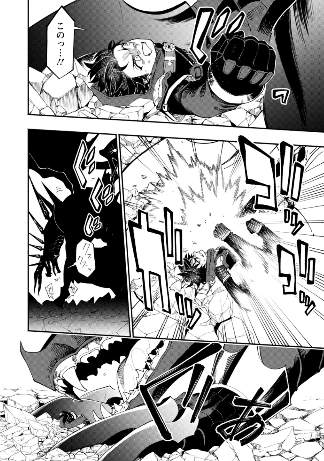 POINT GIFTER &quotKEIKENCHI BUNPAI NOURYOKUSHA" NO ISEKAI SAIKYOU SOLO LIFE - raw - Chapter 17.3 - https://jpdd.ccdd.to/JPDD/pointgifterkeikenchibunpainouryokushanoisekaisaikyousololife/258919/222vq3r1chg.jpg