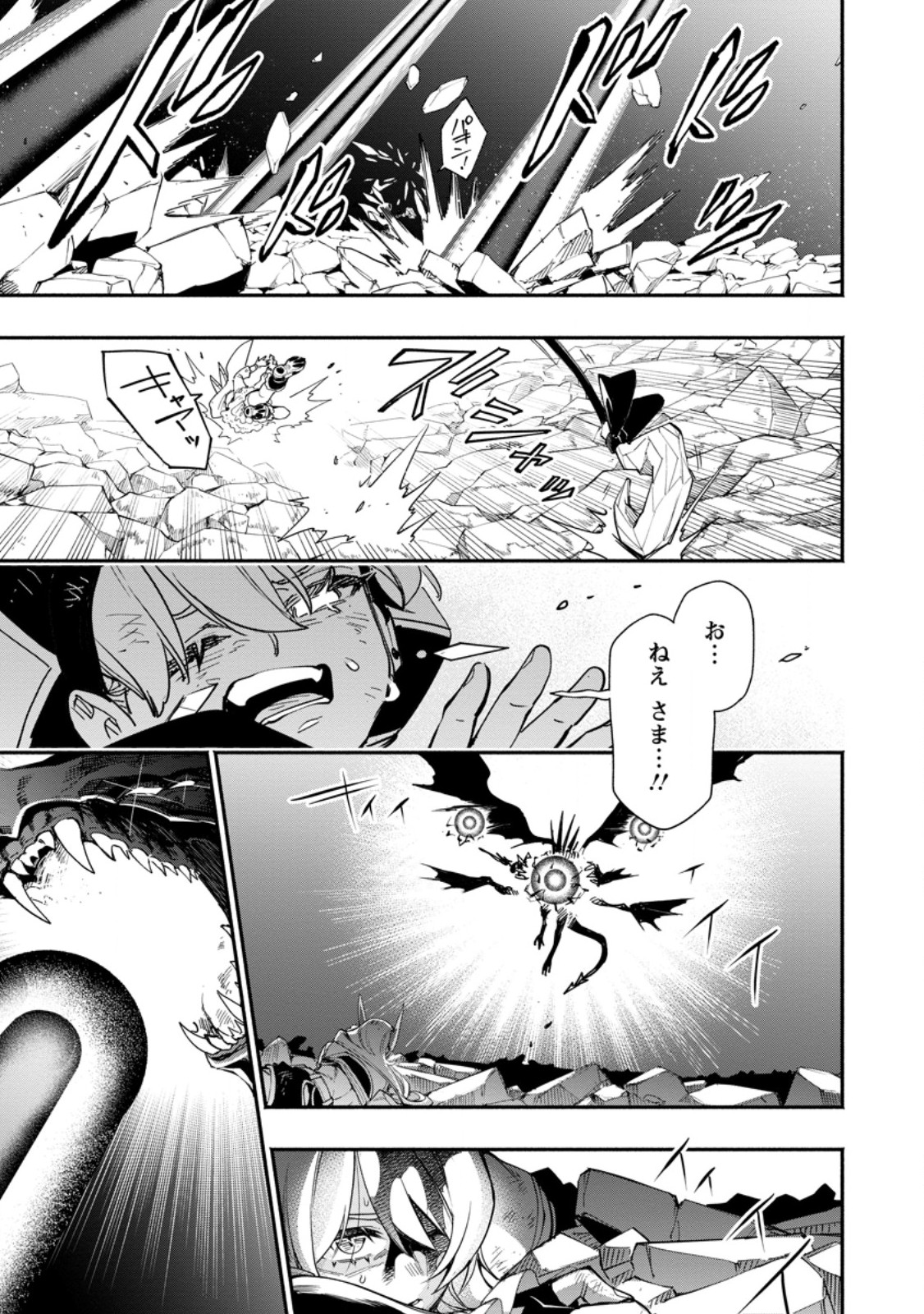 POINT GIFTER &quotKEIKENCHI BUNPAI NOURYOKUSHA" NO ISEKAI SAIKYOU SOLO LIFE - raw - Chapter 17.3 - https://jpdd.ccdd.to/JPDD/pointgifterkeikenchibunpainouryokushanoisekaisaikyousololife/258919/m2q5og3bga5.jpg