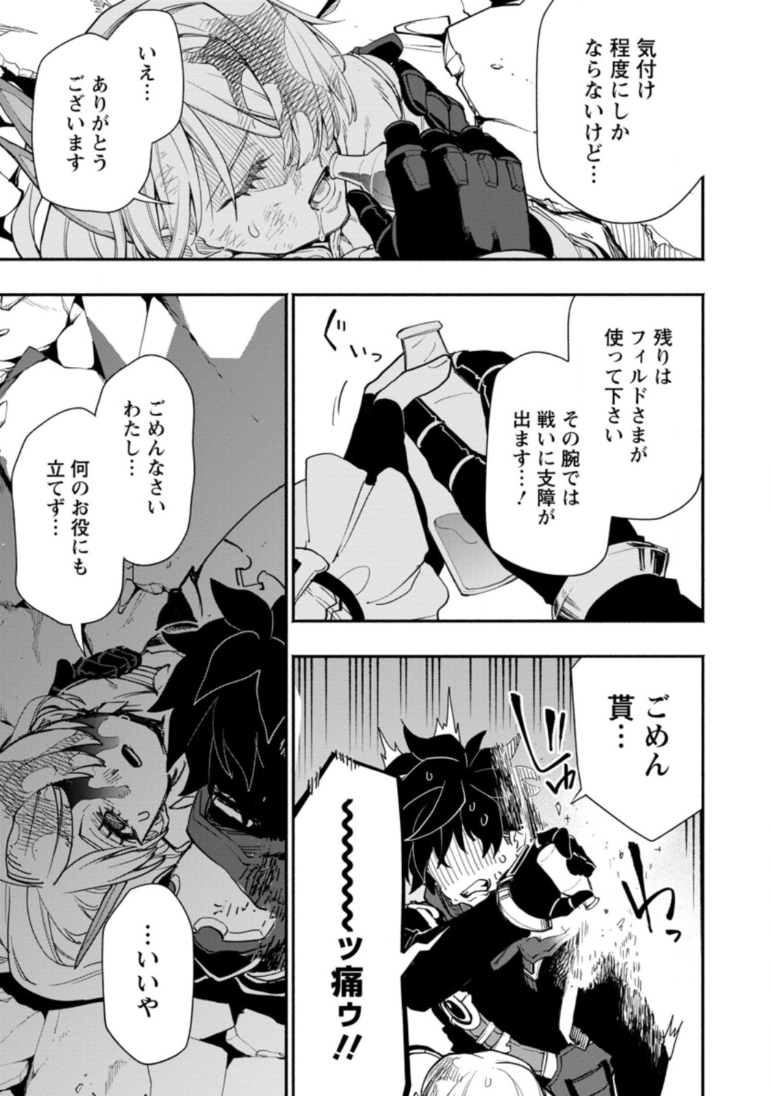 POINT GIFTER &quotKEIKENCHI BUNPAI NOURYOKUSHA" NO ISEKAI SAIKYOU SOLO LIFE - raw - Chapter 17.3 - https://jpdd.ccdd.to/JPDD/pointgifterkeikenchibunpainouryokushanoisekaisaikyousololife/258919/nvqpjxwnq5t.jpg