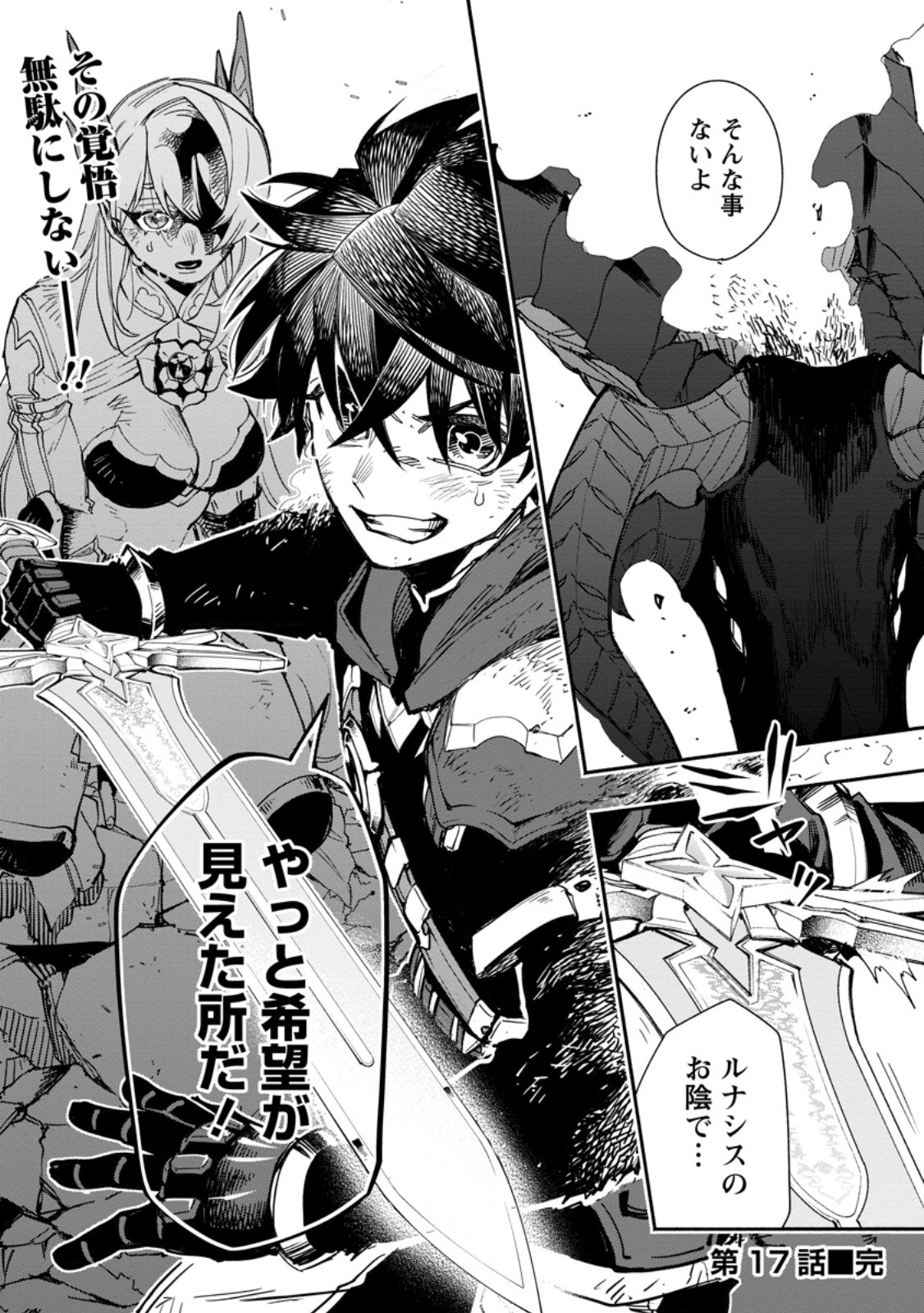 POINT GIFTER &quotKEIKENCHI BUNPAI NOURYOKUSHA" NO ISEKAI SAIKYOU SOLO LIFE - raw - Chapter 17.3 - https://jpdd.ccdd.to/JPDD/pointgifterkeikenchibunpainouryokushanoisekaisaikyousololife/258919/p01nhza4jie.jpg