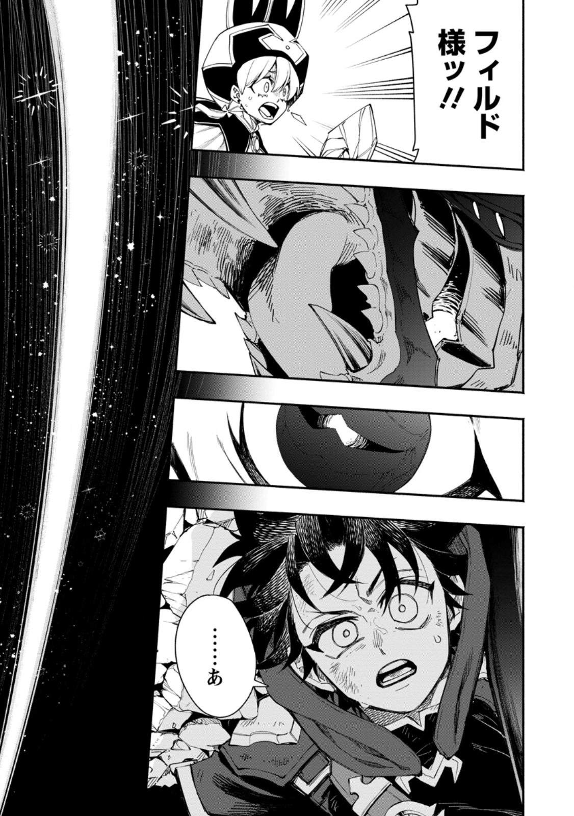 POINT GIFTER &quotKEIKENCHI BUNPAI NOURYOKUSHA" NO ISEKAI SAIKYOU SOLO LIFE - raw - Chapter 17.3 - https://jpdd.ccdd.to/JPDD/pointgifterkeikenchibunpainouryokushanoisekaisaikyousololife/258919/u4jkvugsji3.jpg