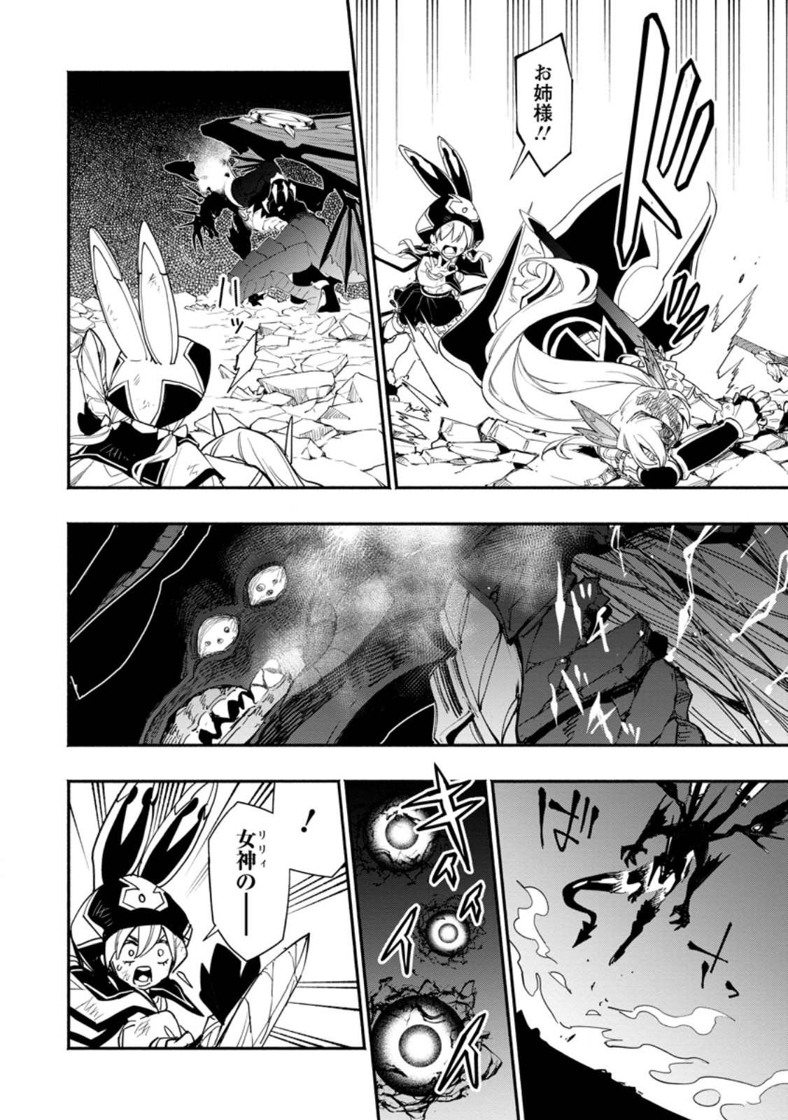 POINT GIFTER &quotKEIKENCHI BUNPAI NOURYOKUSHA" NO ISEKAI SAIKYOU SOLO LIFE - raw - Chapter 17.3 - https://jpdd.ccdd.to/JPDD/pointgifterkeikenchibunpainouryokushanoisekaisaikyousololife/258919/xv5ryuhih5a.jpg