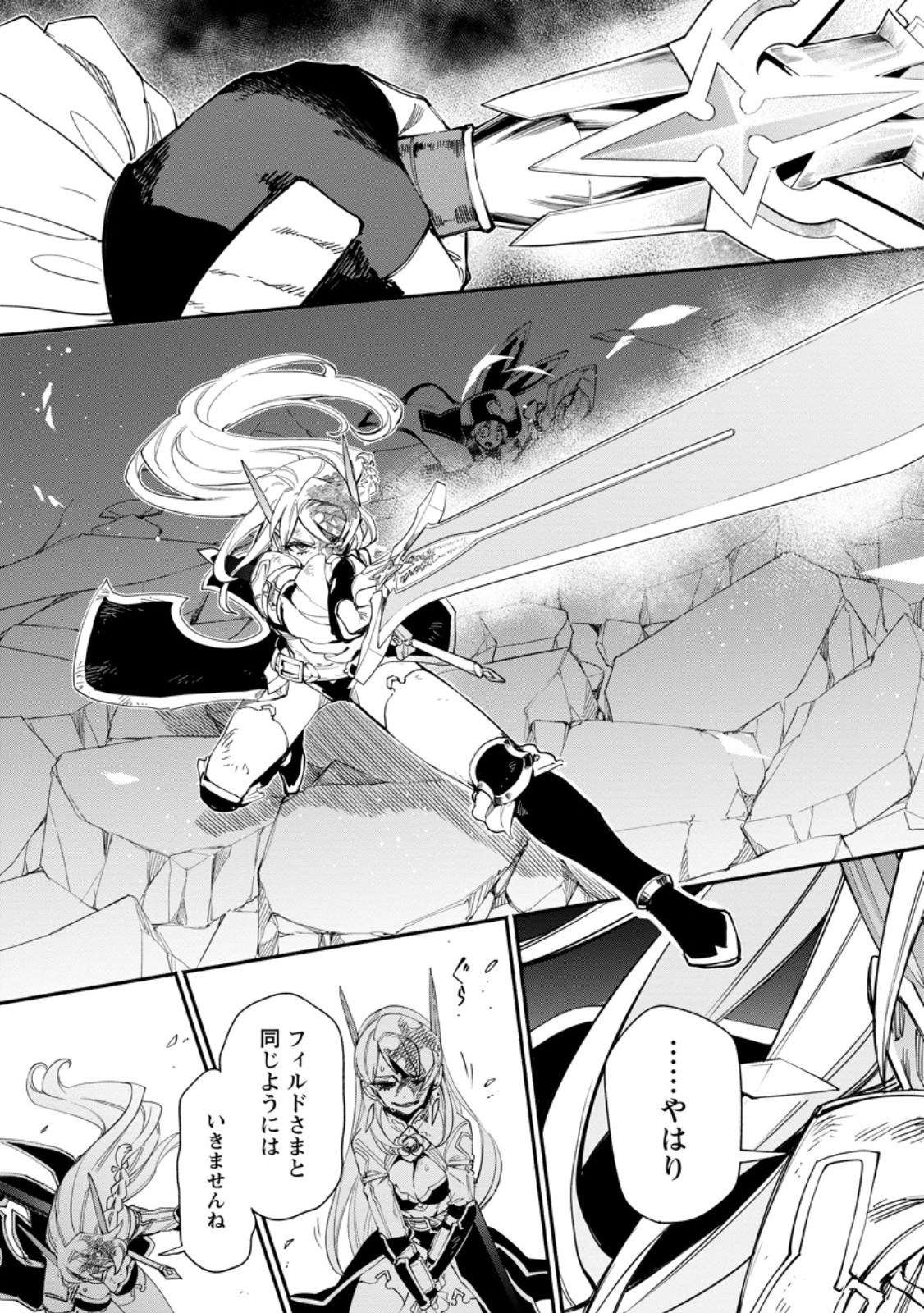 POINT GIFTER &quotKEIKENCHI BUNPAI NOURYOKUSHA" NO ISEKAI SAIKYOU SOLO LIFE - raw - Chapter 17.3 - https://jpdd.ccdd.to/JPDD/pointgifterkeikenchibunpainouryokushanoisekaisaikyousololife/258919/yy3v4yqczdl.jpg
