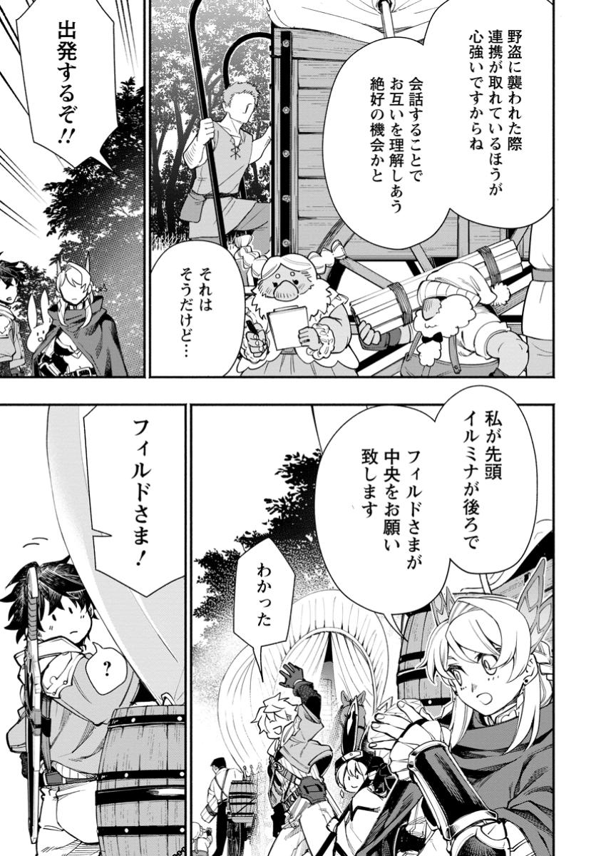 POINT GIFTER &quotKEIKENCHI BUNPAI NOURYOKUSHA" NO ISEKAI SAIKYOU SOLO LIFE - raw - Chapter 26.1 - https://jpdd.ccdd.to/JPDD/pointgifterkeikenchibunpainouryokushanoisekaisaikyousololife/261000/drss3cuzihm.jpg