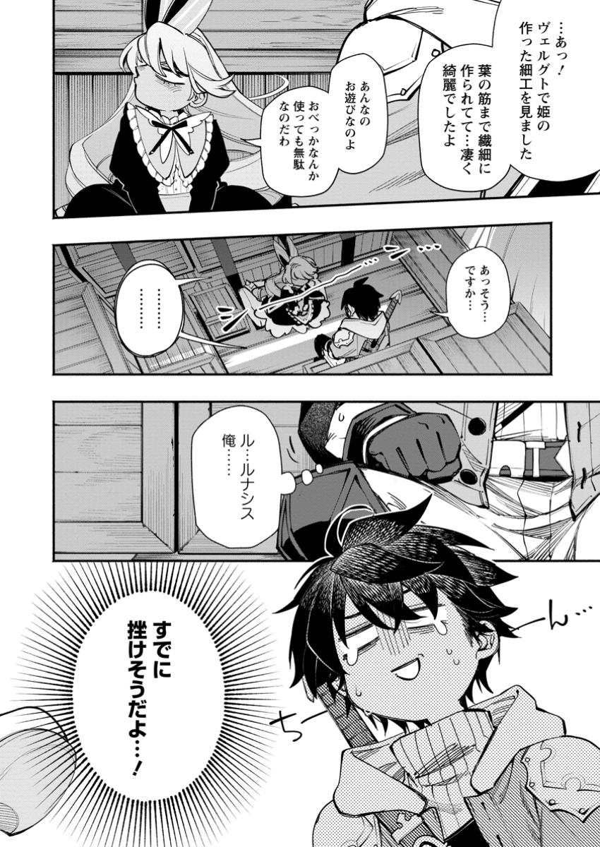 POINT GIFTER &quotKEIKENCHI BUNPAI NOURYOKUSHA" NO ISEKAI SAIKYOU SOLO LIFE - raw - Chapter 26.1 - https://jpdd.ccdd.to/JPDD/pointgifterkeikenchibunpainouryokushanoisekaisaikyousololife/261000/f1r5fzy5xrj.jpg