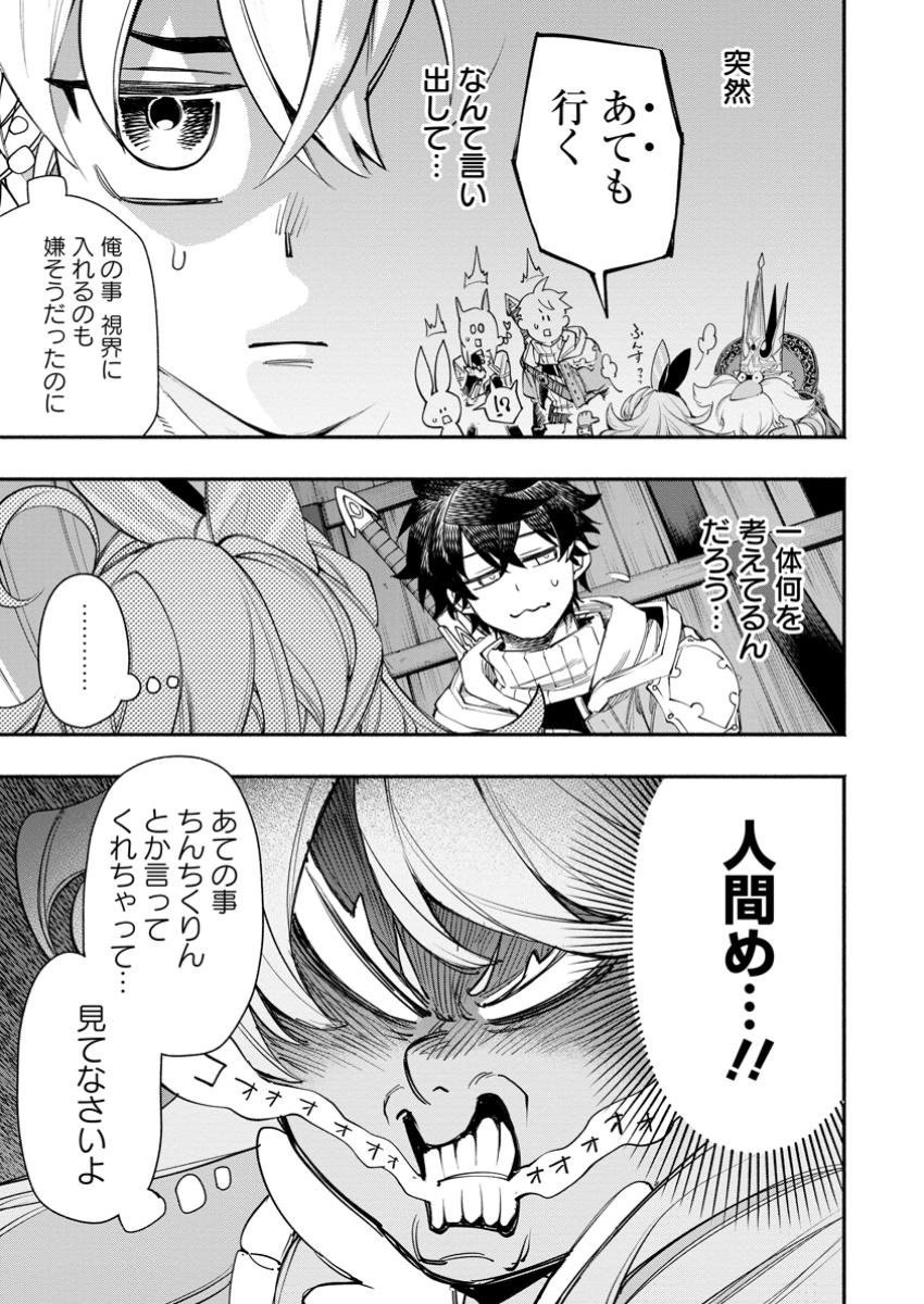 POINT GIFTER &quotKEIKENCHI BUNPAI NOURYOKUSHA" NO ISEKAI SAIKYOU SOLO LIFE - raw - Chapter 26.1 - https://jpdd.ccdd.to/JPDD/pointgifterkeikenchibunpainouryokushanoisekaisaikyousololife/261000/nsp1mvoltm1.jpg