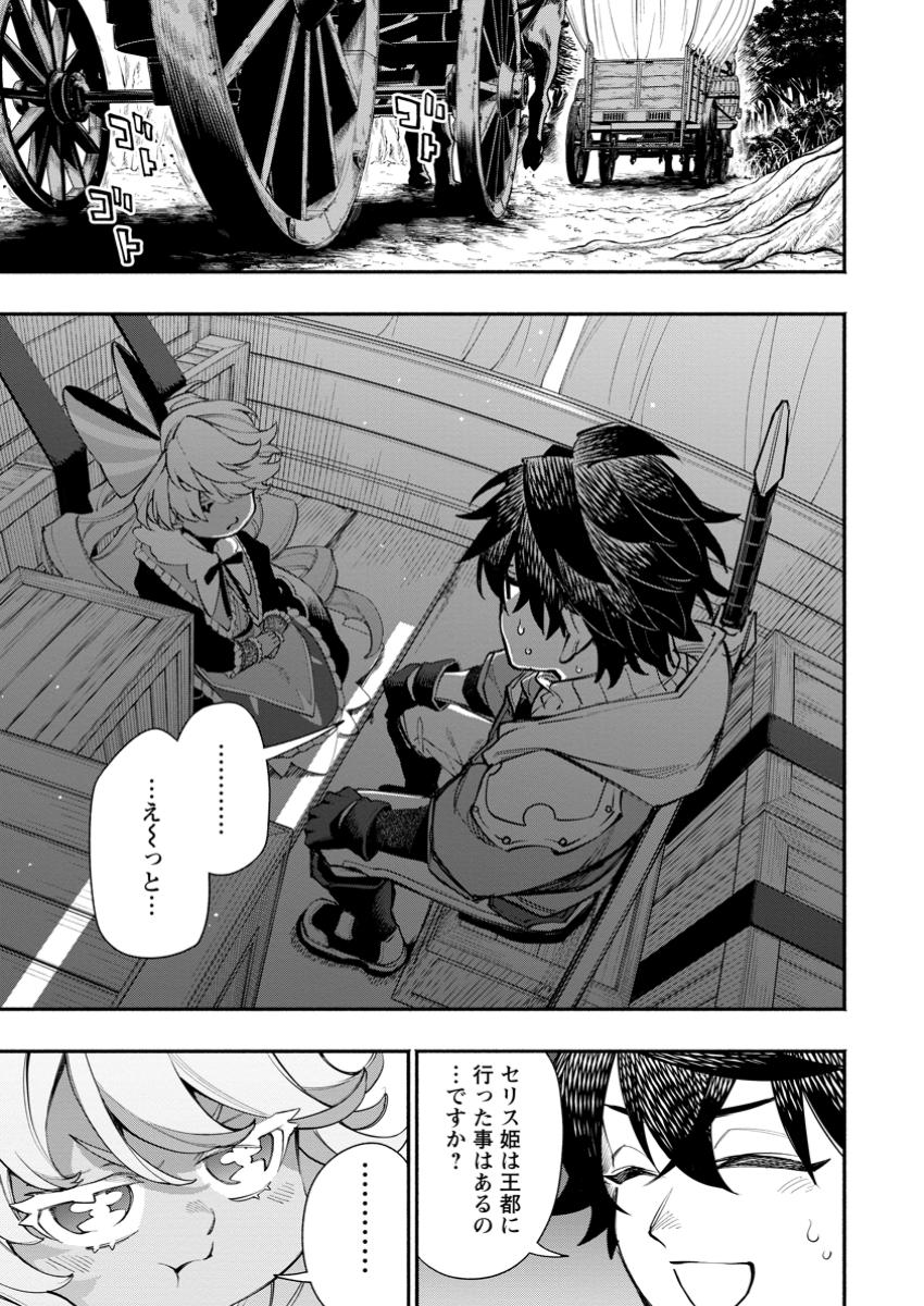 POINT GIFTER &quotKEIKENCHI BUNPAI NOURYOKUSHA" NO ISEKAI SAIKYOU SOLO LIFE - raw - Chapter 26.1 - https://jpdd.ccdd.to/JPDD/pointgifterkeikenchibunpainouryokushanoisekaisaikyousololife/261000/nygppdcwlep.jpg