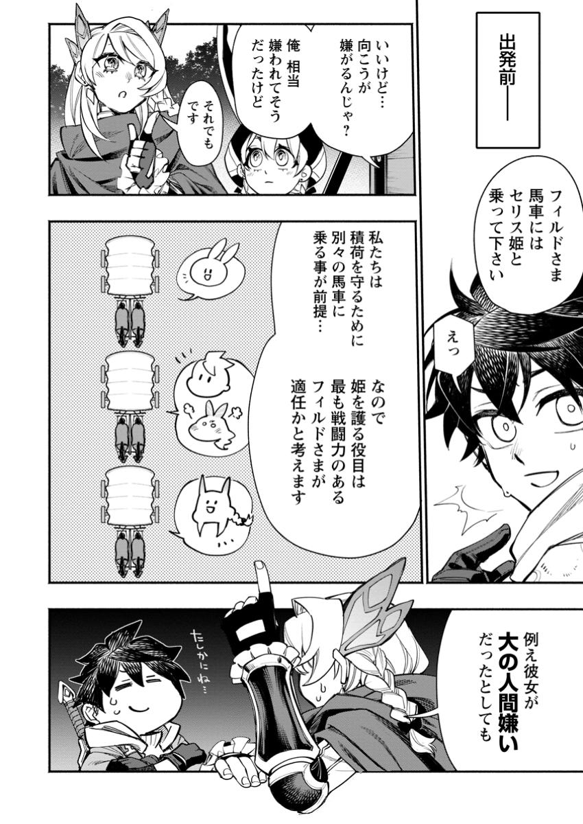 POINT GIFTER &quotKEIKENCHI BUNPAI NOURYOKUSHA" NO ISEKAI SAIKYOU SOLO LIFE - raw - Chapter 26.1 - https://jpdd.ccdd.to/JPDD/pointgifterkeikenchibunpainouryokushanoisekaisaikyousololife/261000/qhwe5wjow3i.jpg